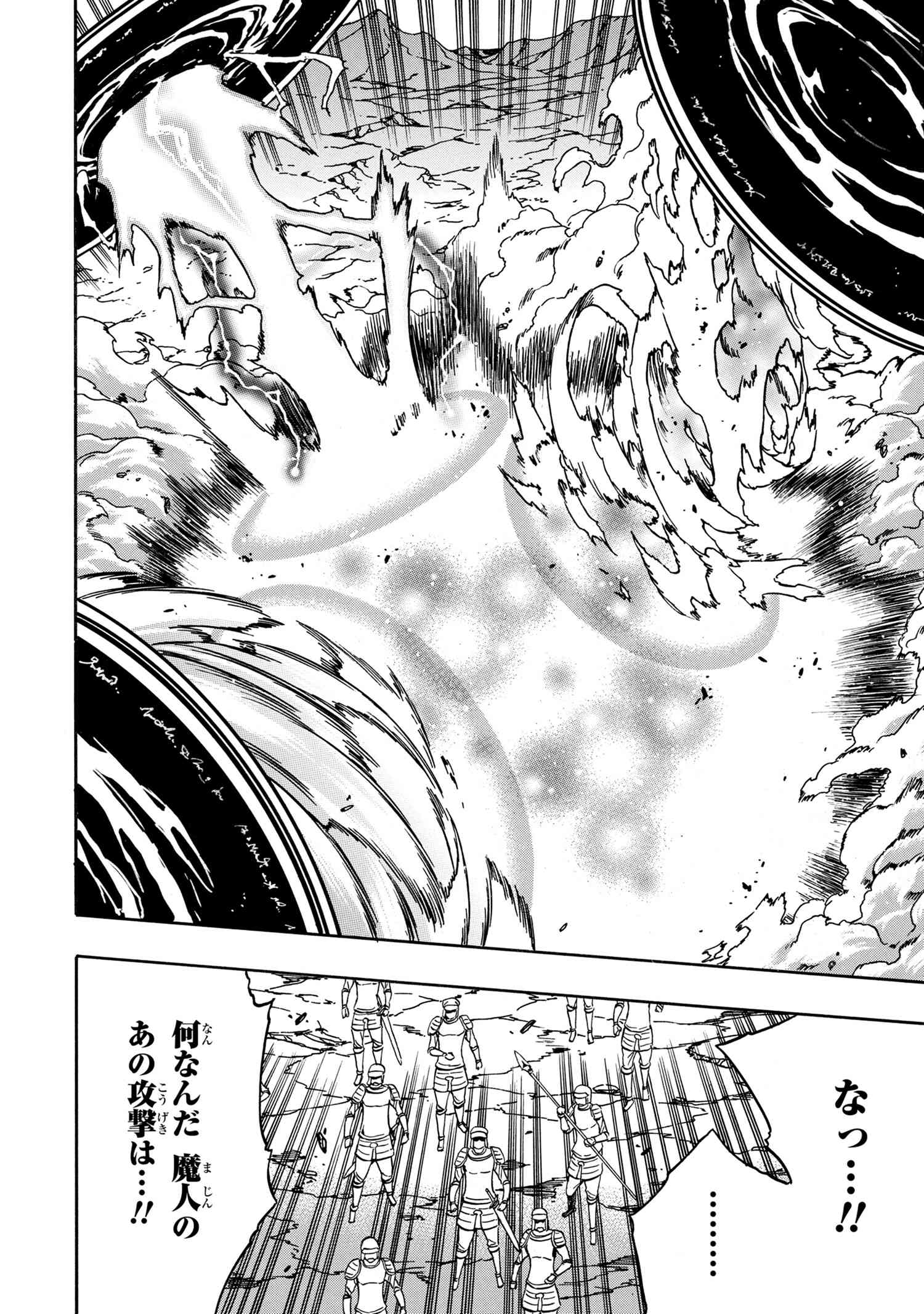 賢者の孫 Chap 50.2 - Next Chap 51.2