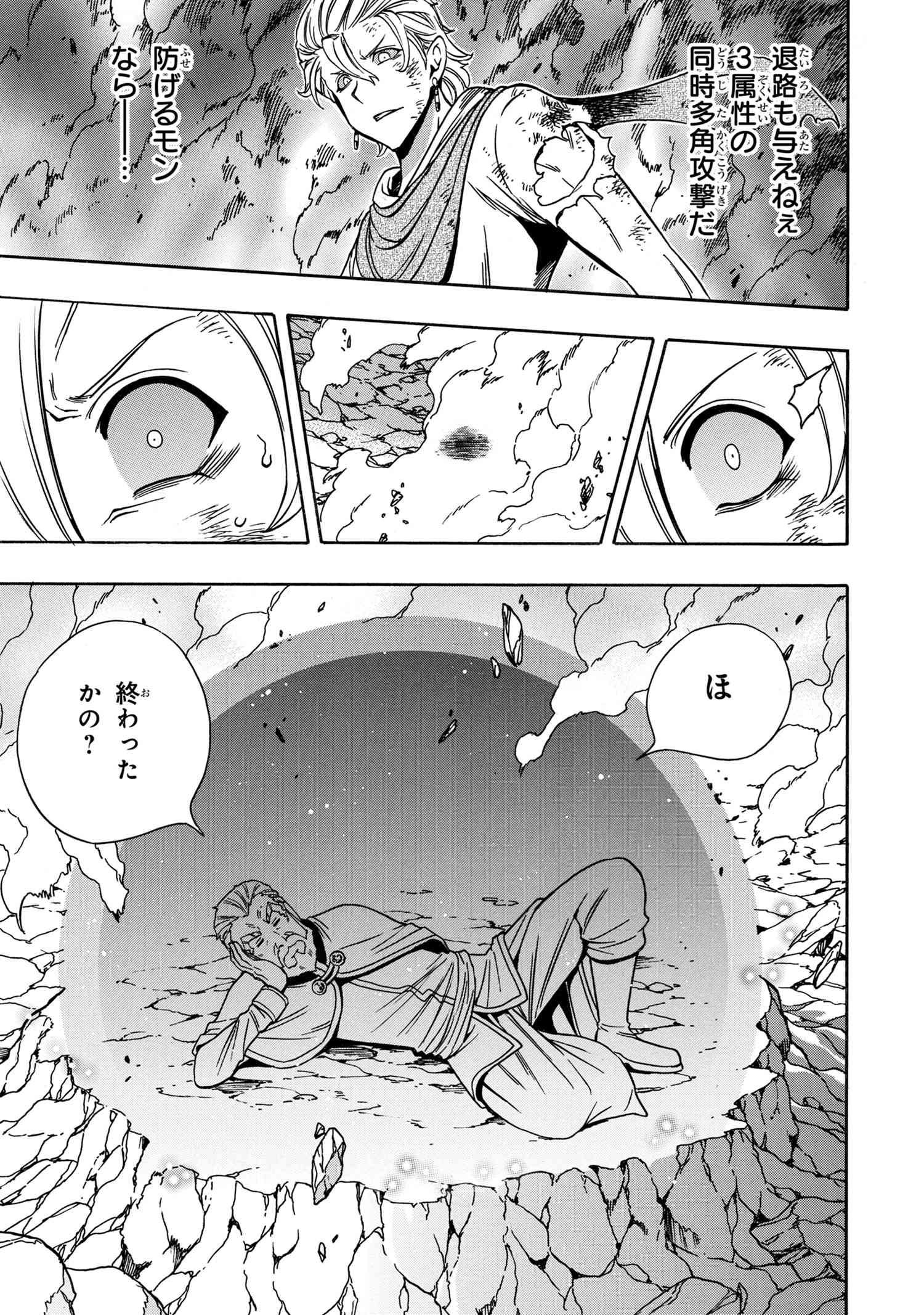 賢者の孫 Chap 50.2 - Next Chap 51.2