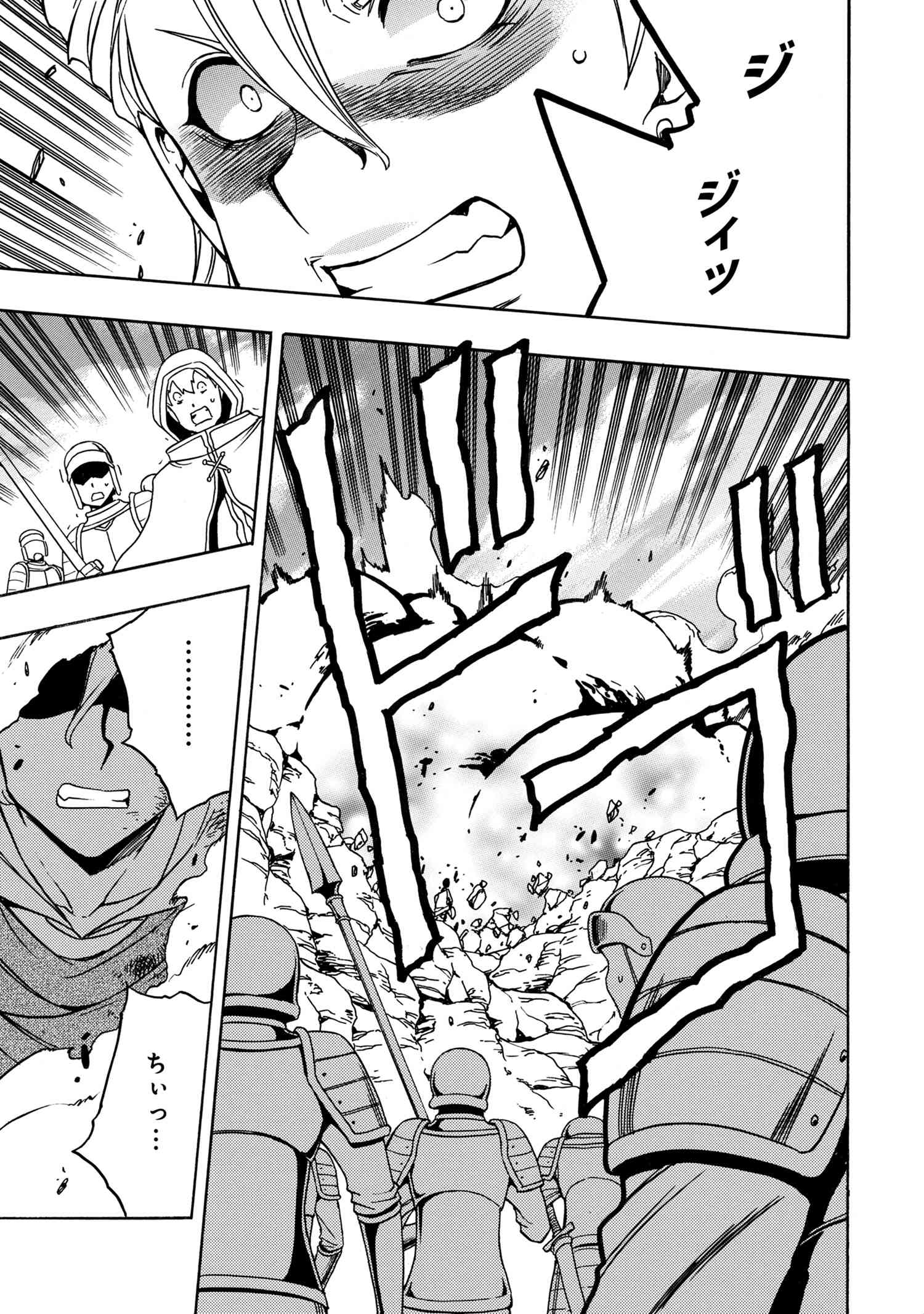 賢者の孫 Chap 50.2 - Next Chap 51.2