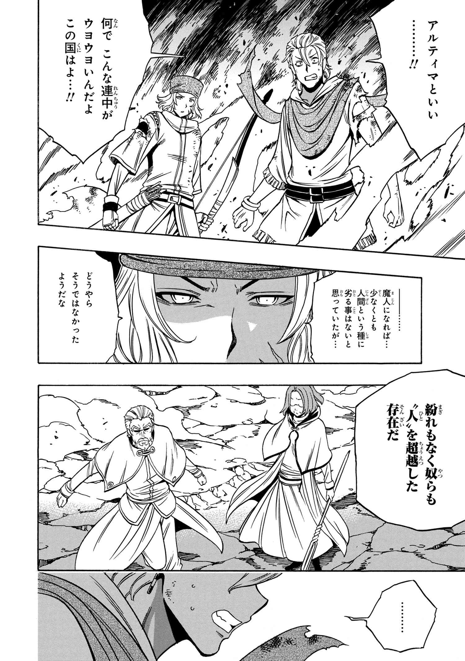 賢者の孫 Chap 50.2 - Next Chap 51.2