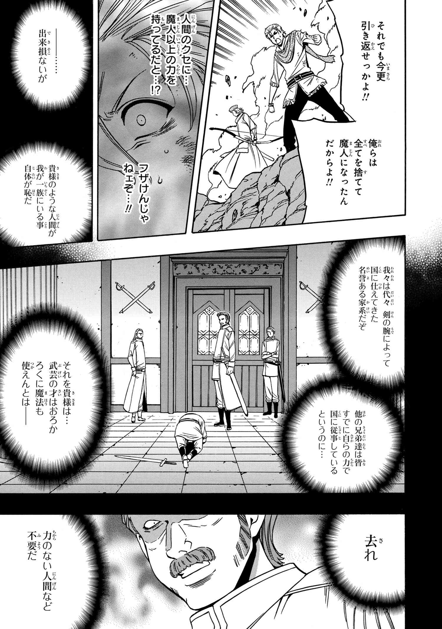 賢者の孫 Chap 50.2 - Next Chap 51.2