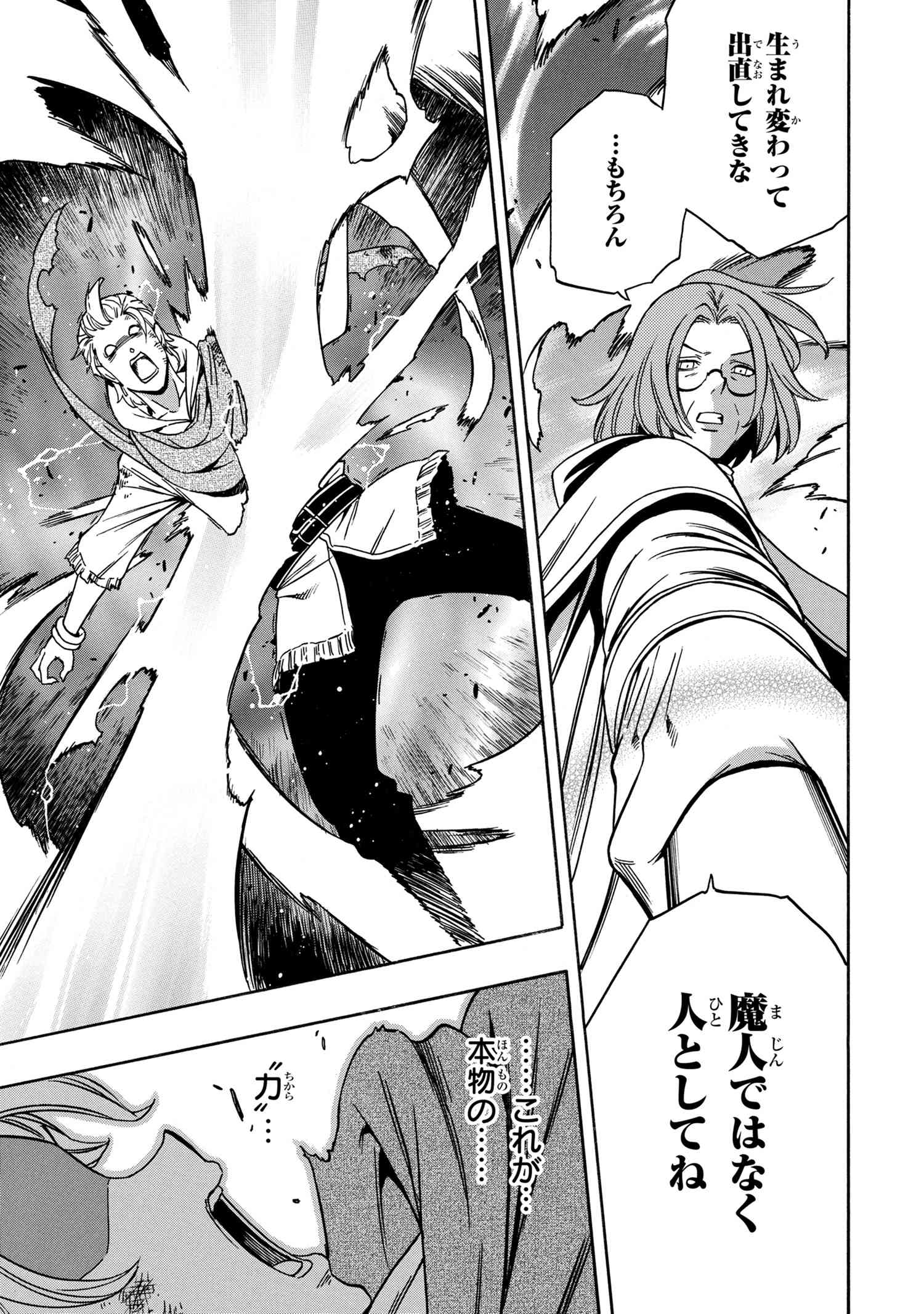 賢者の孫 Chap 50.2 - Next Chap 51.2