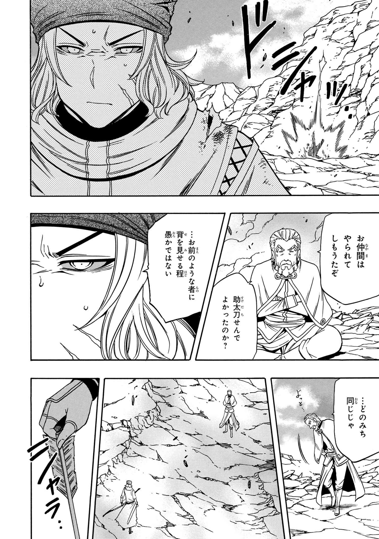 賢者の孫 Chap 50.2 - Next Chap 51.2