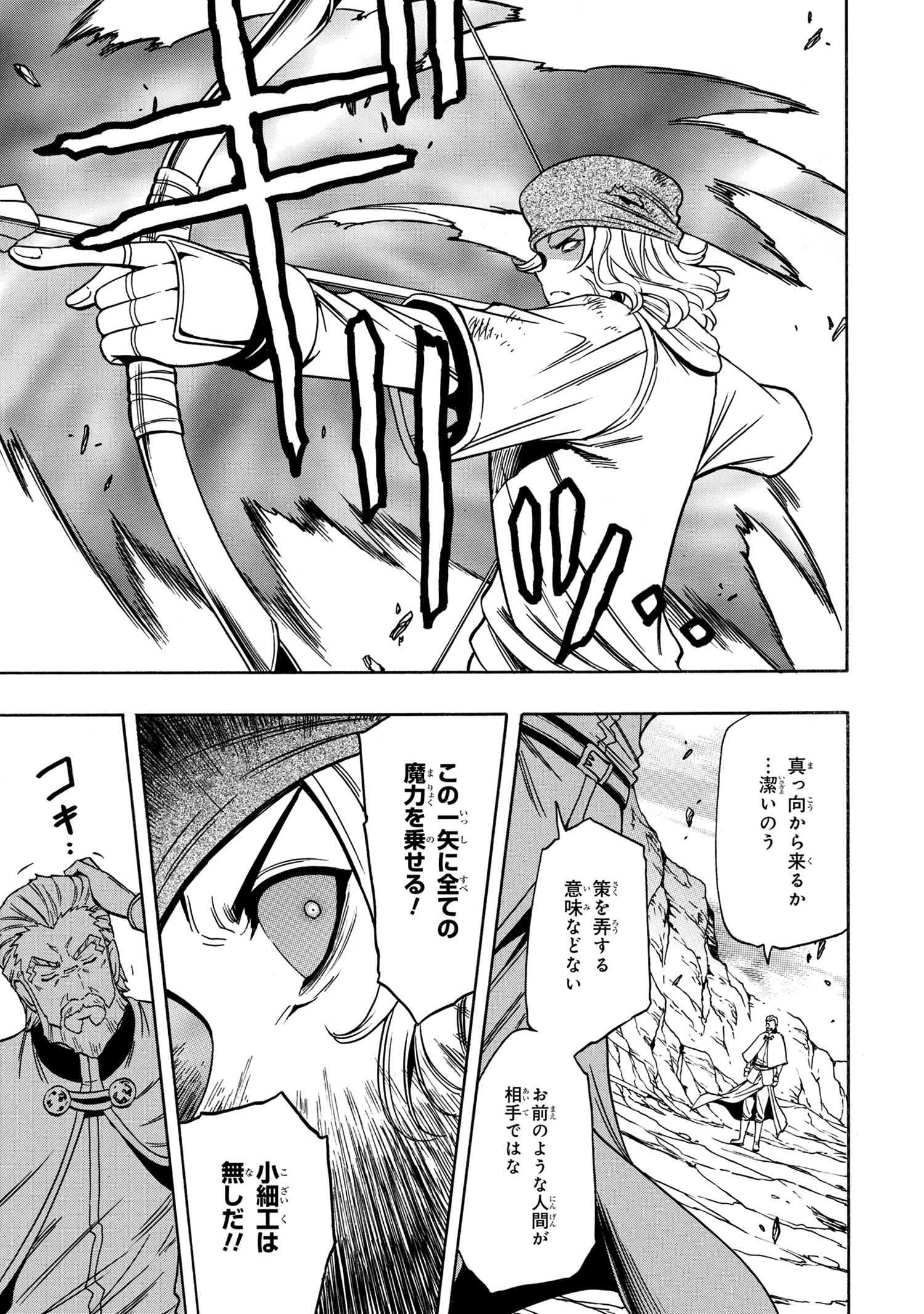 賢者の孫 Chap 50.2 - Next Chap 51.2