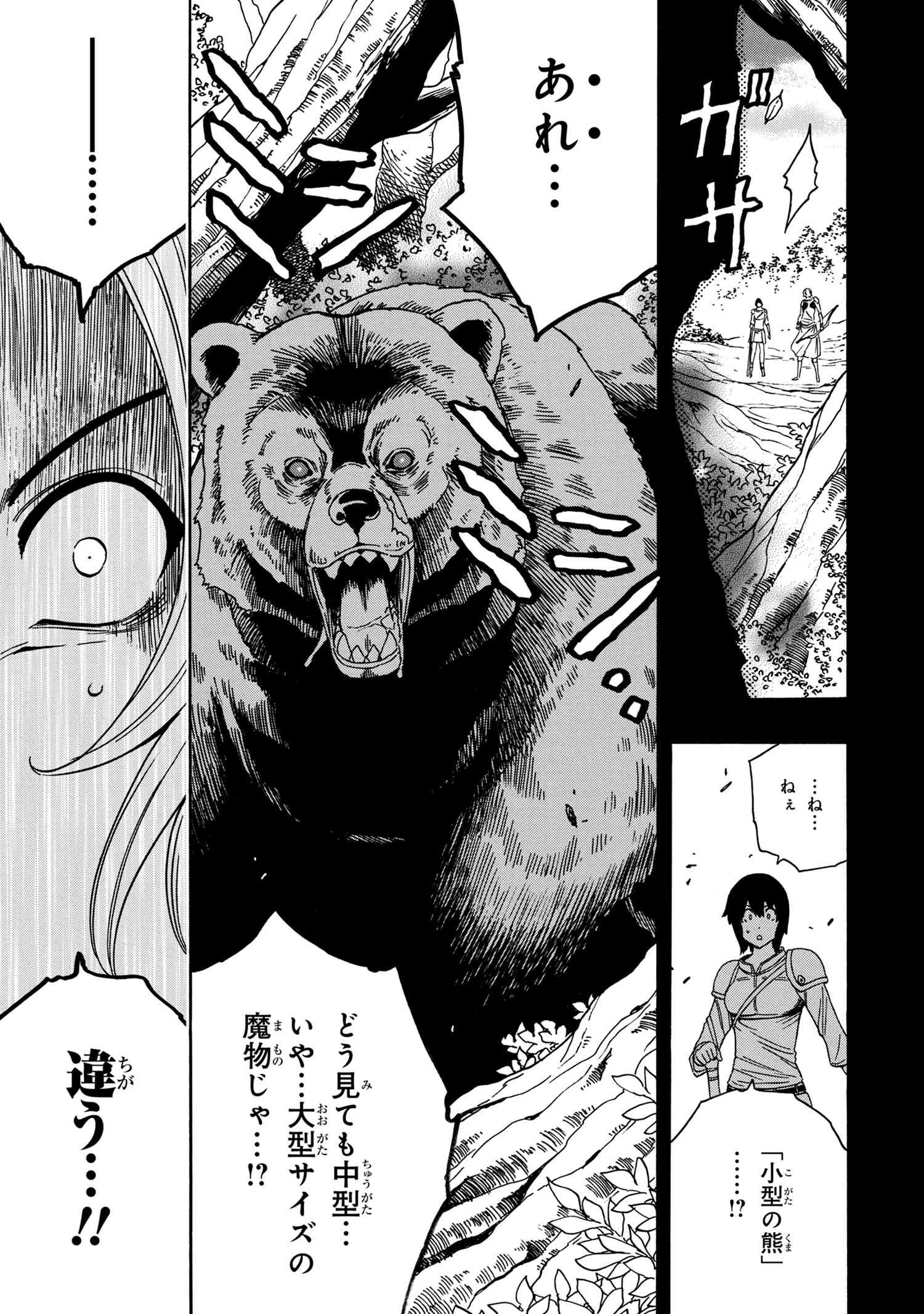 賢者の孫 Chap 51.1 - Next Chap 52.1