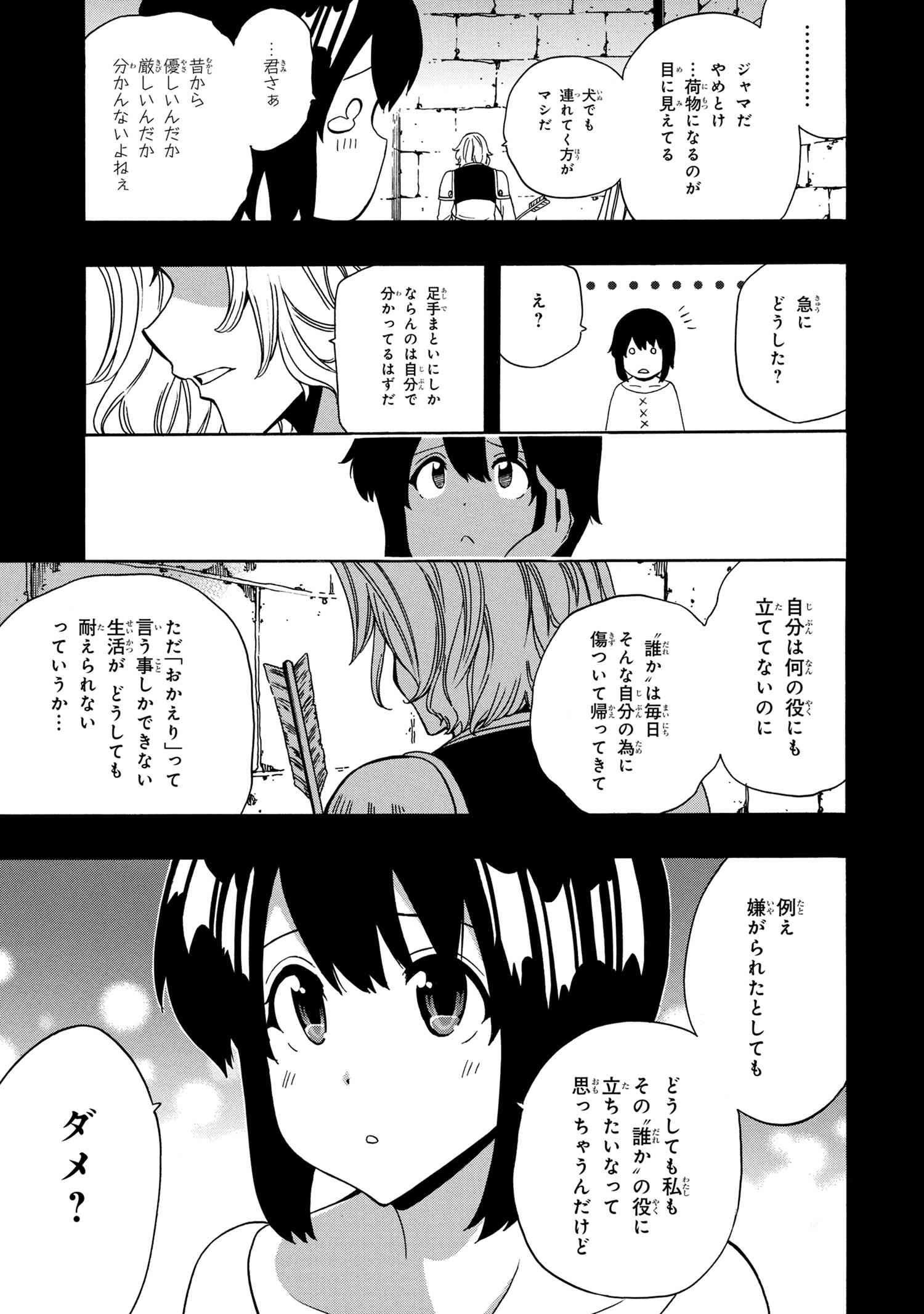 賢者の孫 Chap 51.1 - Next Chap 52.1