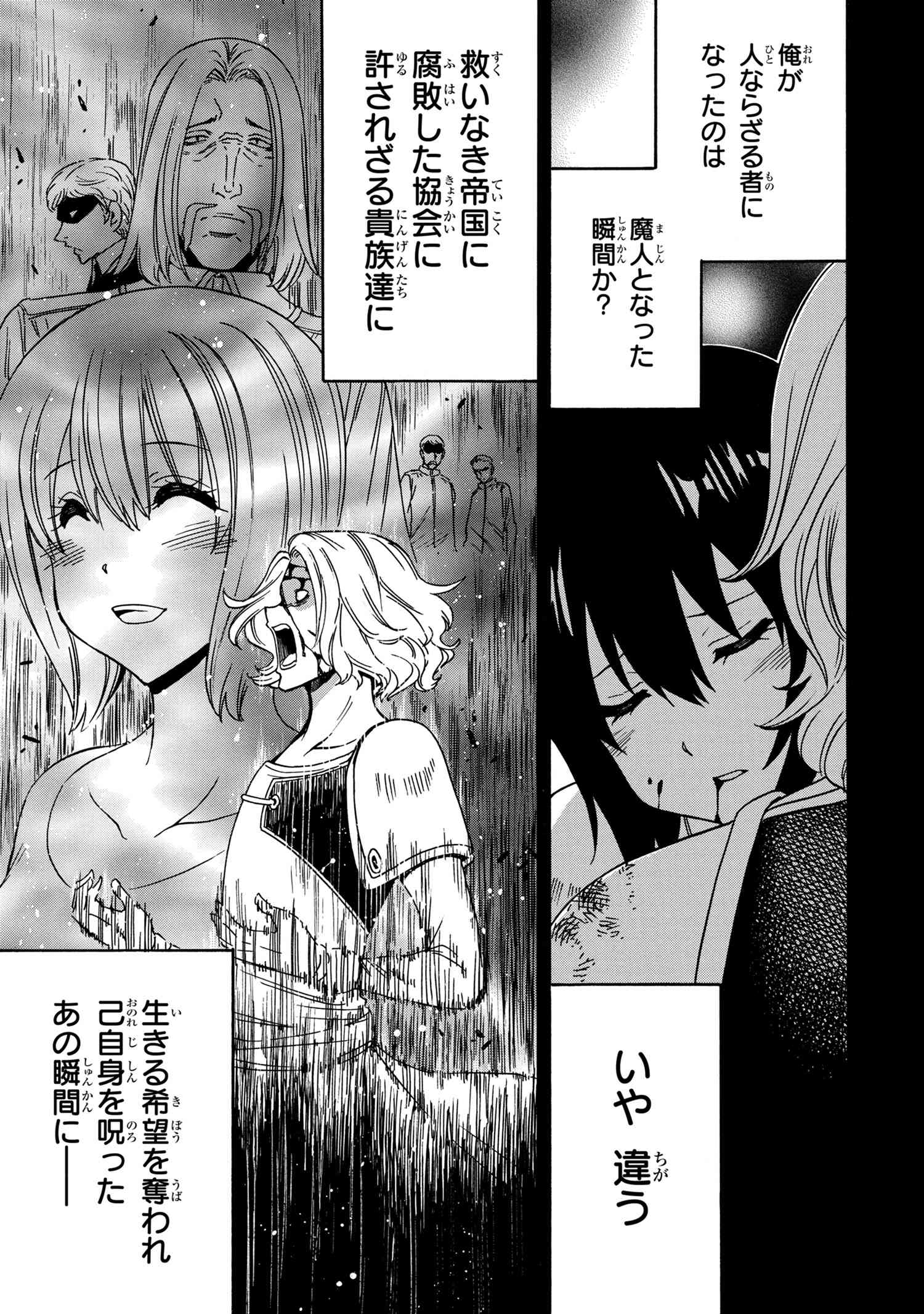 賢者の孫 Chap 51.1 - Next Chap 52.1