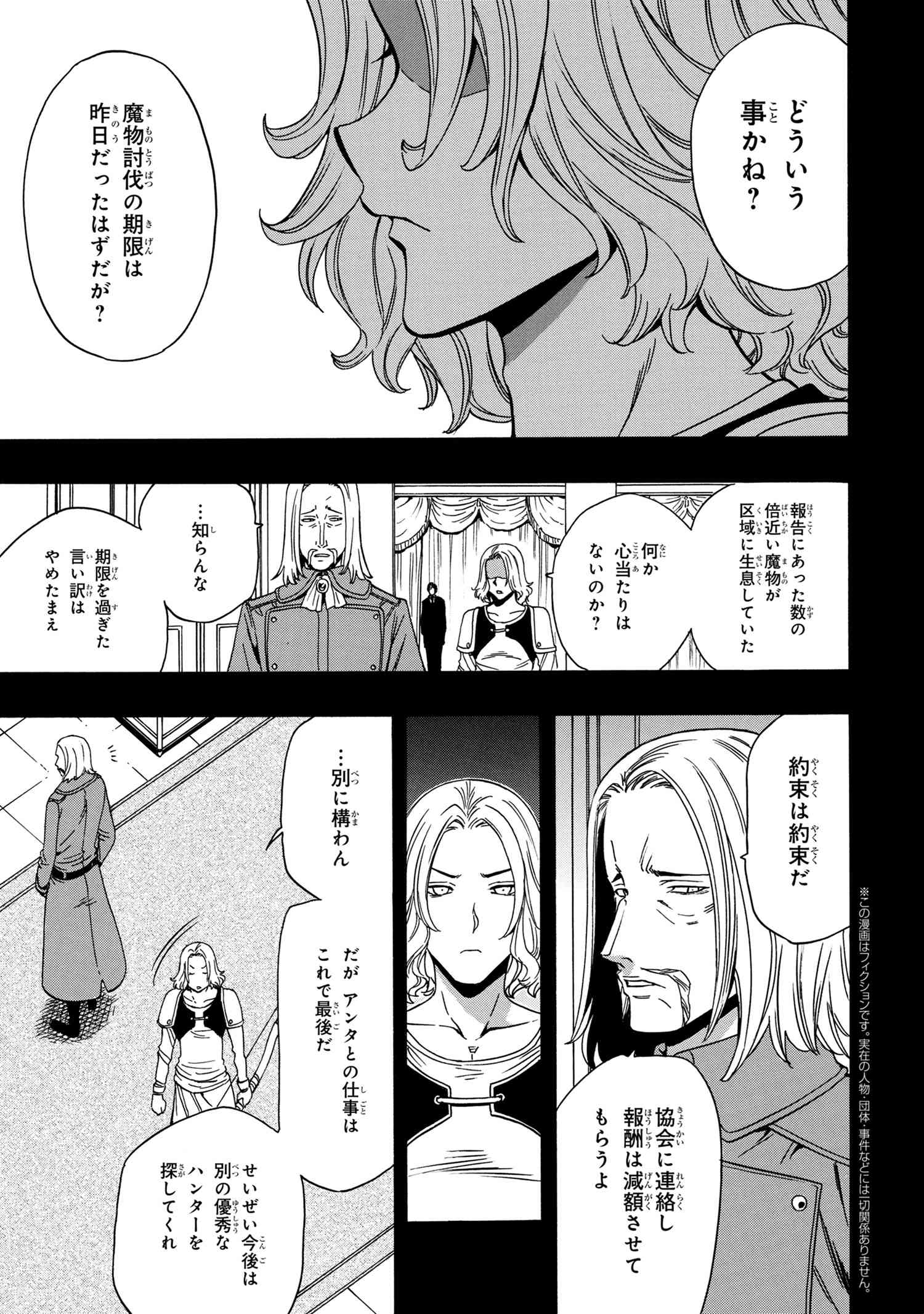 賢者の孫 Chap 51.1 - Next Chap 52.1