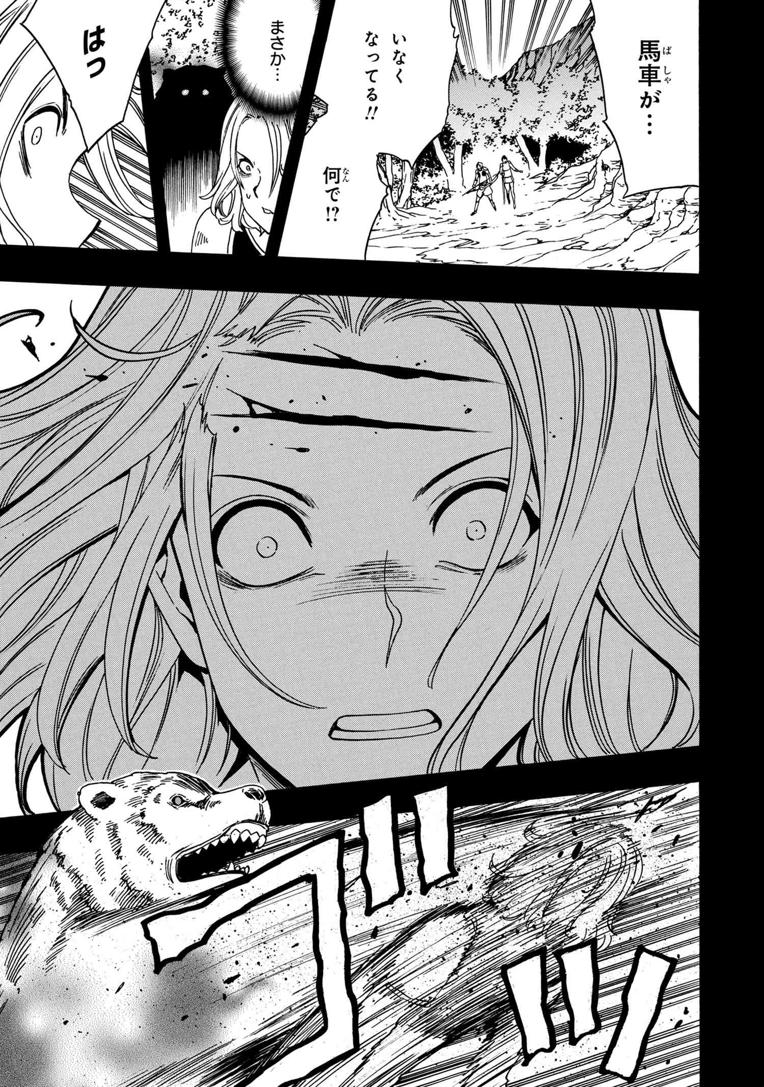 賢者の孫 Chap 51.1 - Next Chap 52.1