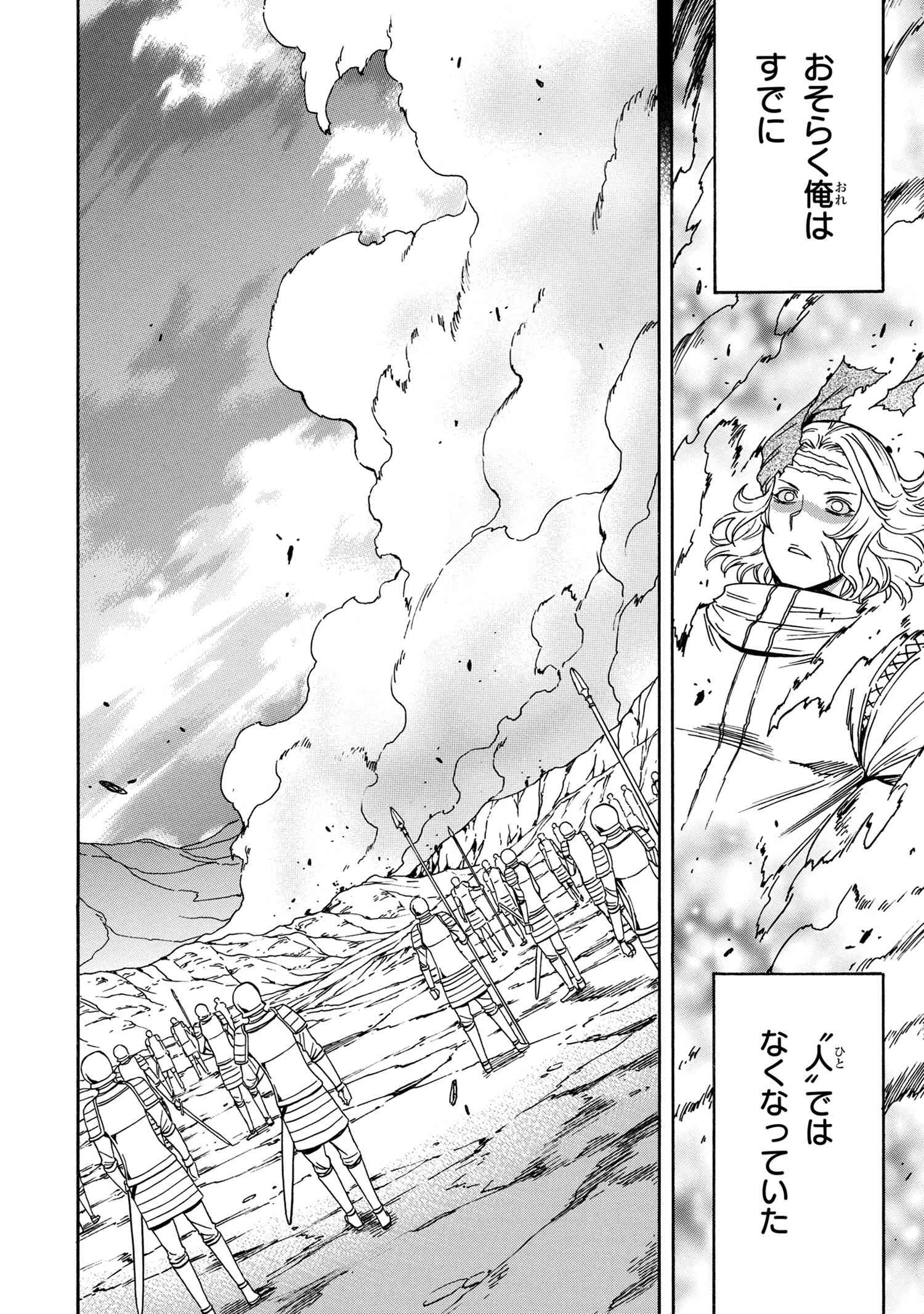 賢者の孫 Chap 51.1 - Next Chap 52.1