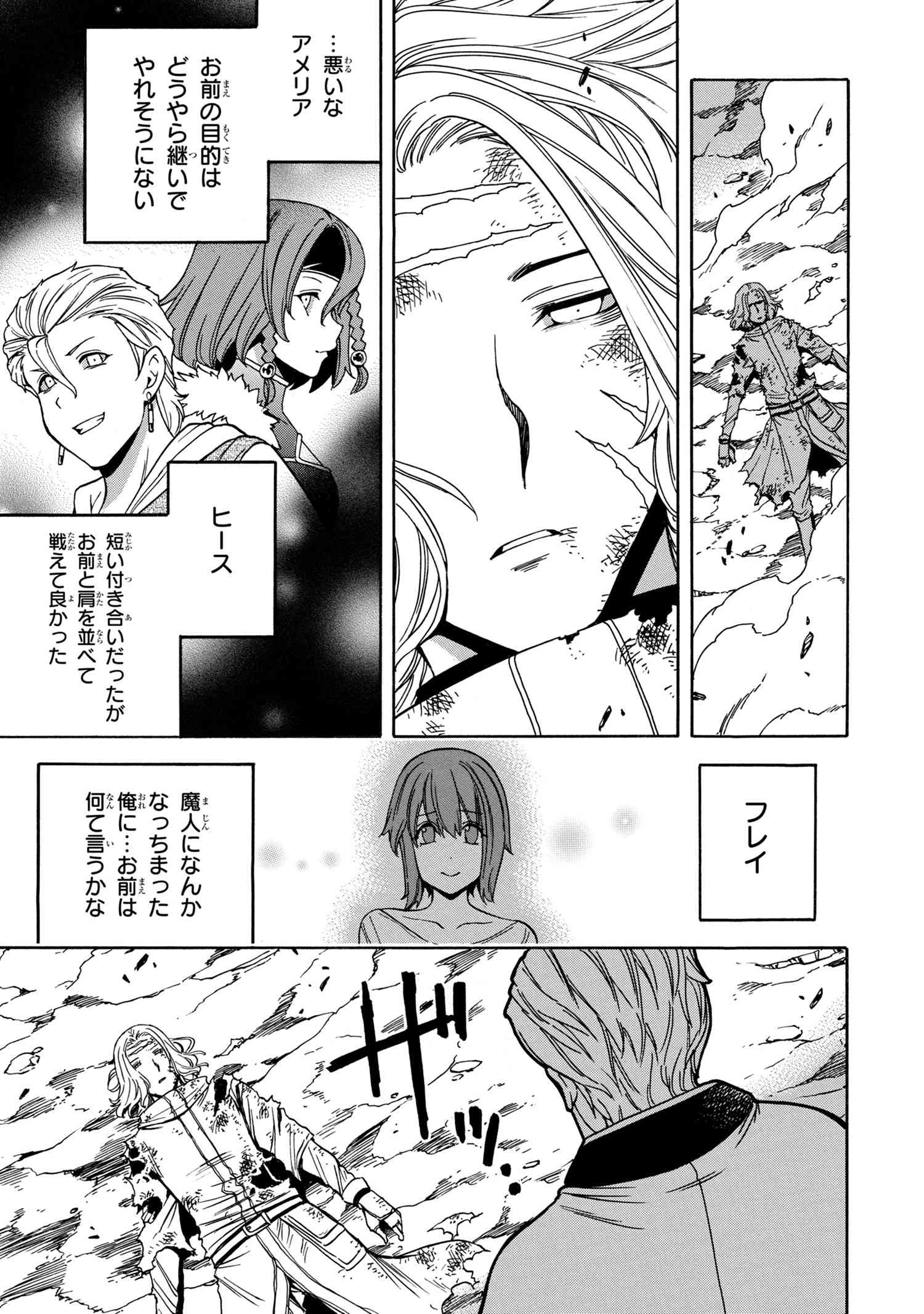 賢者の孫 Chap 51.1 - Next Chap 52.1