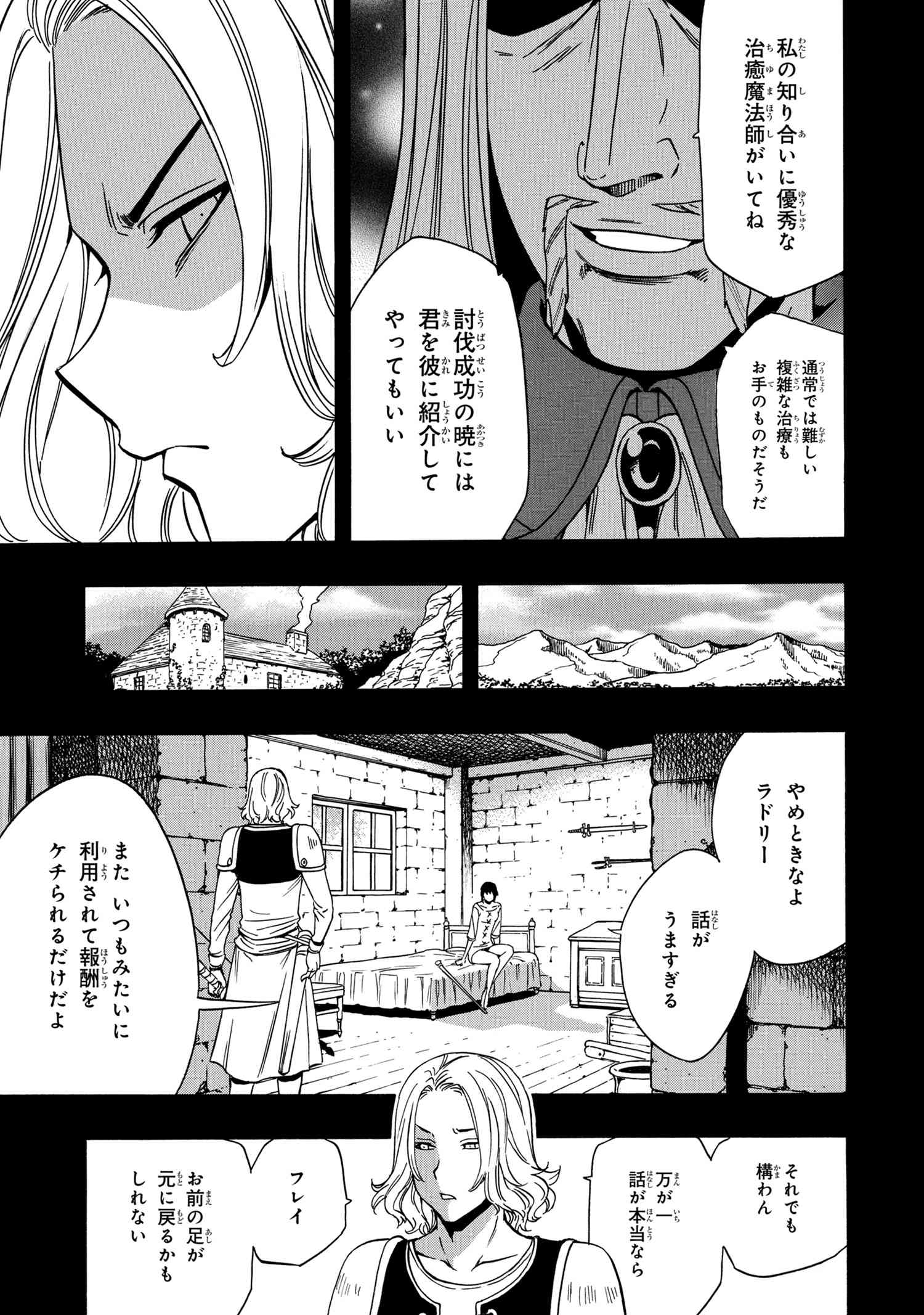 賢者の孫 Chap 51.1 - Next Chap 52.1