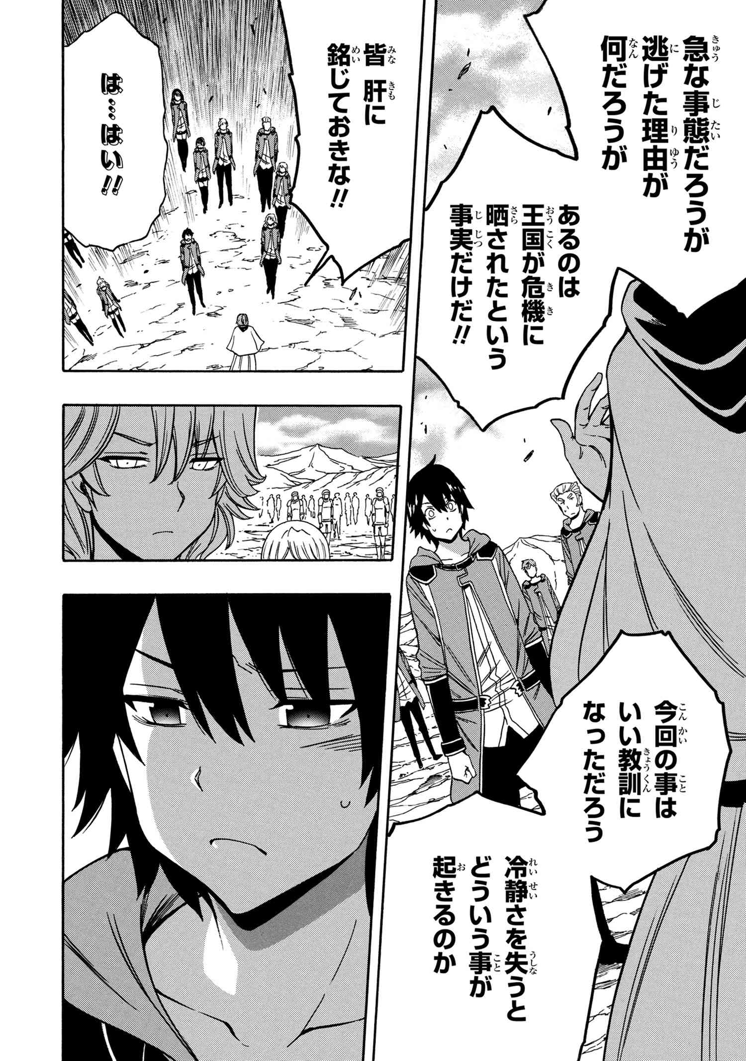 賢者の孫 Chap 51.2 - Next Chap 52.2