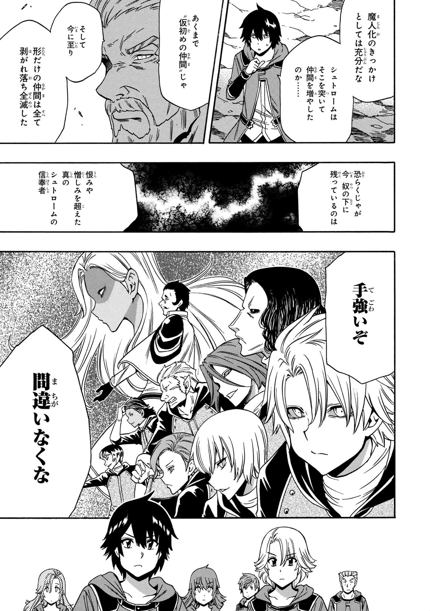 賢者の孫 Chap 51.2 - Next Chap 52.2