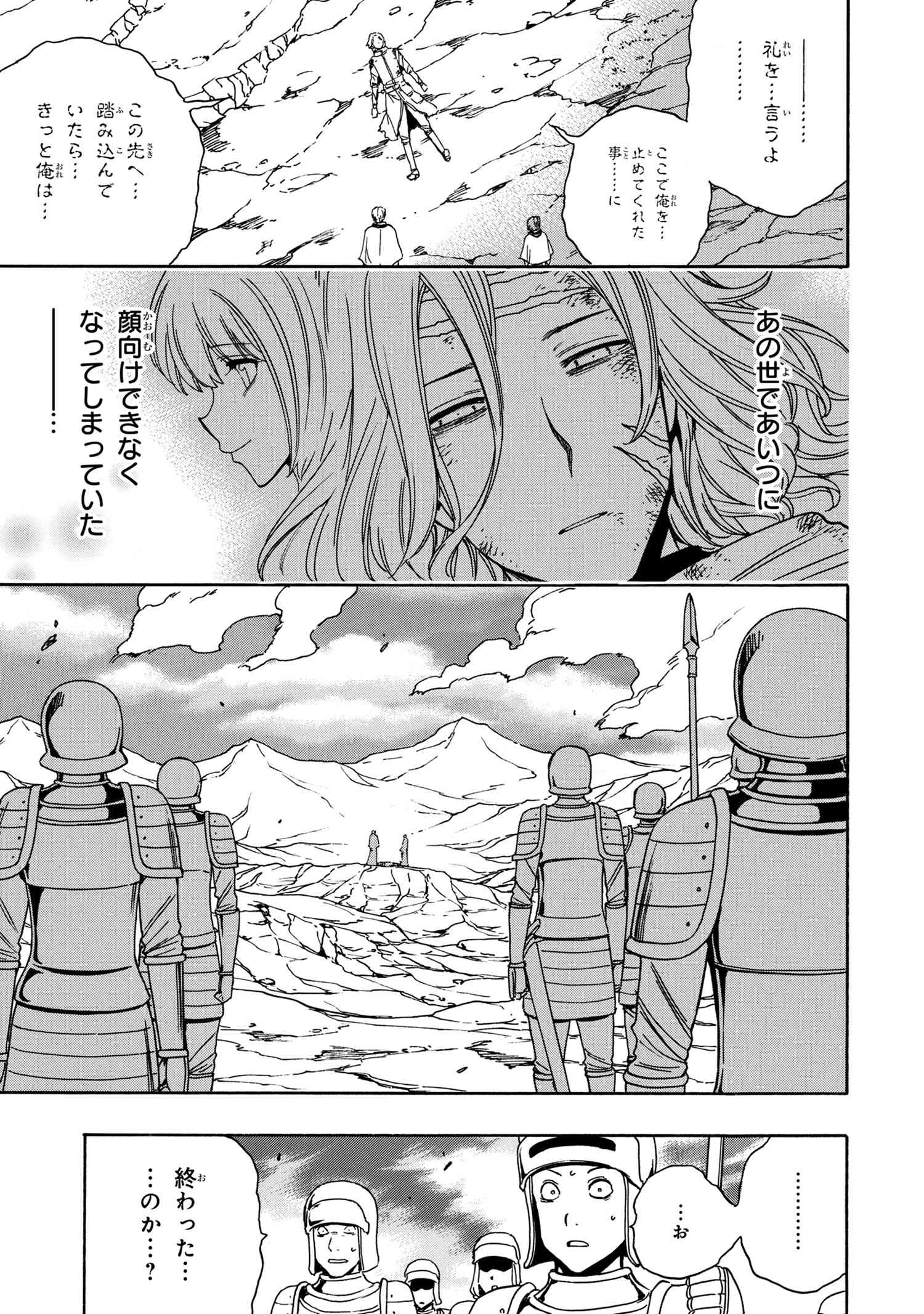 賢者の孫 Chap 51.2 - Next Chap 52.2