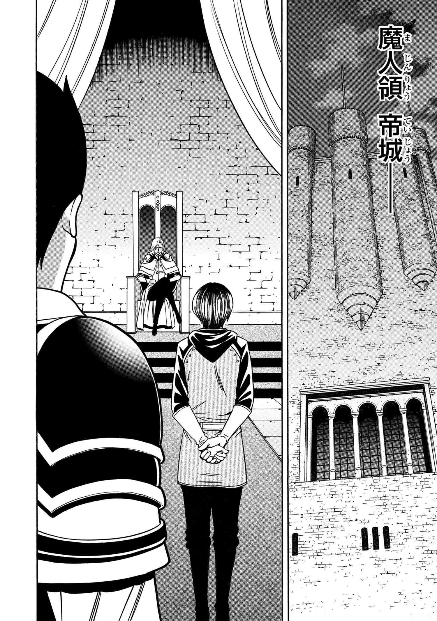 賢者の孫 Chap 51.3 - Next Chap 52.3