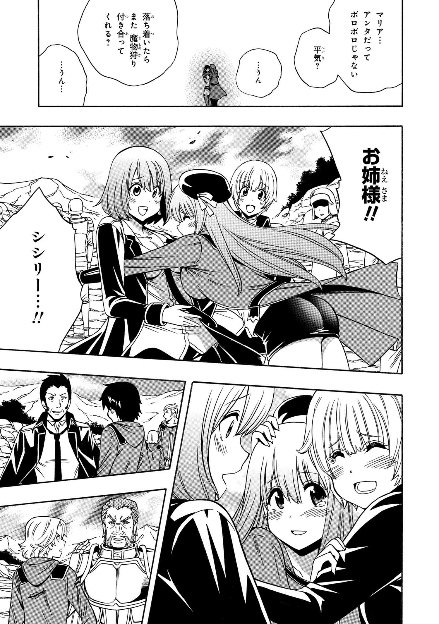 賢者の孫 Chap 51.3 - Next Chap 52.3