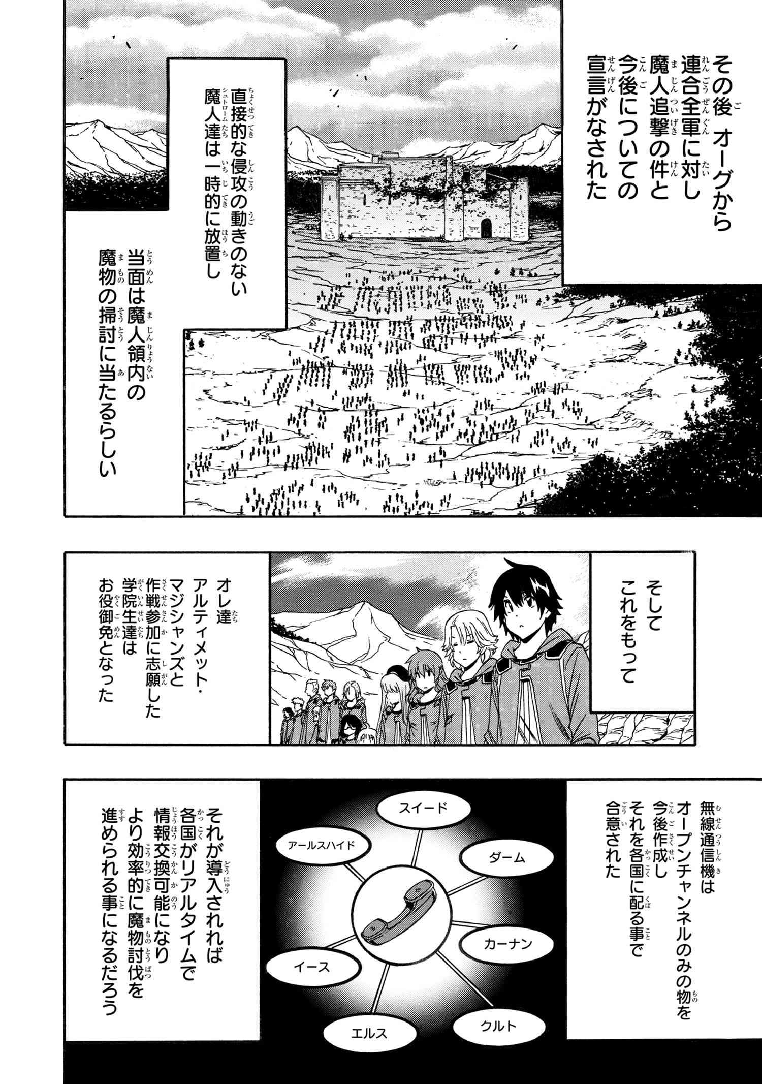 賢者の孫 Chap 51.3 - Next Chap 52.3