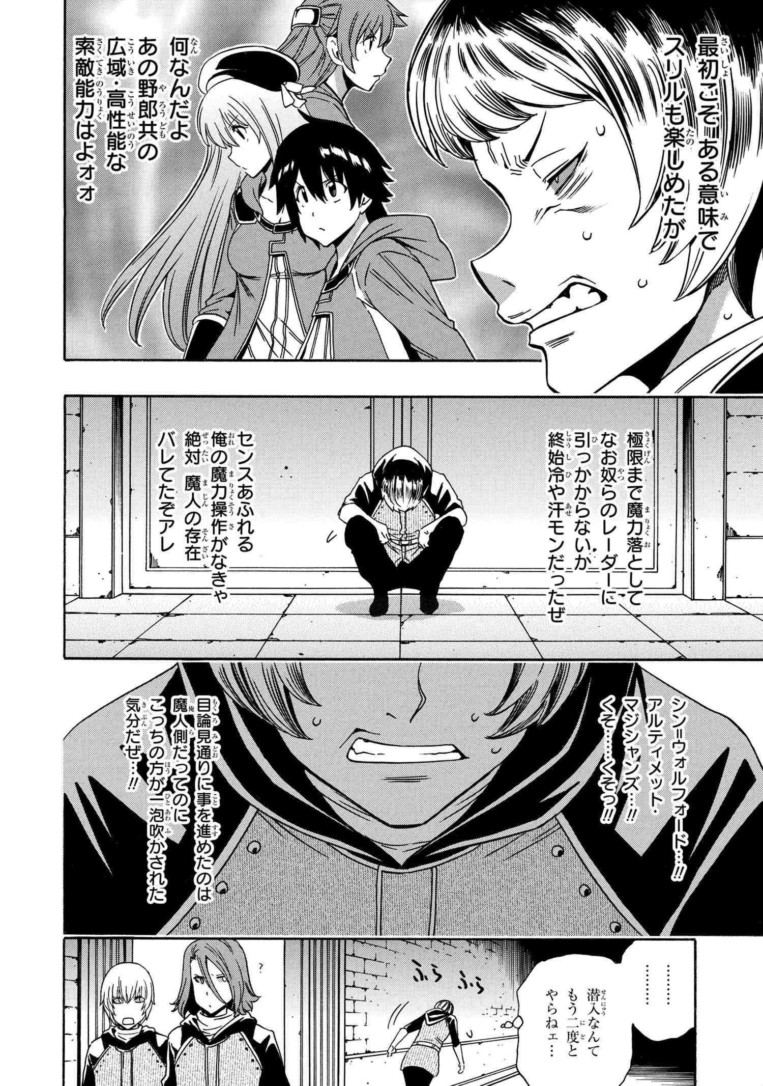 賢者の孫 Chap 51.3 - Next Chap 52.3