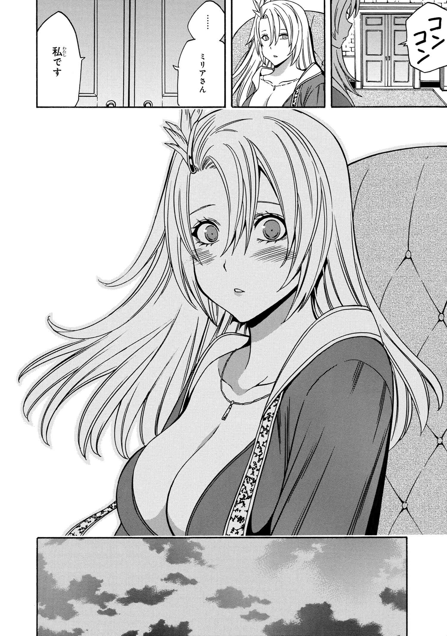 賢者の孫 Chap 51.3 - Next Chap 52.3