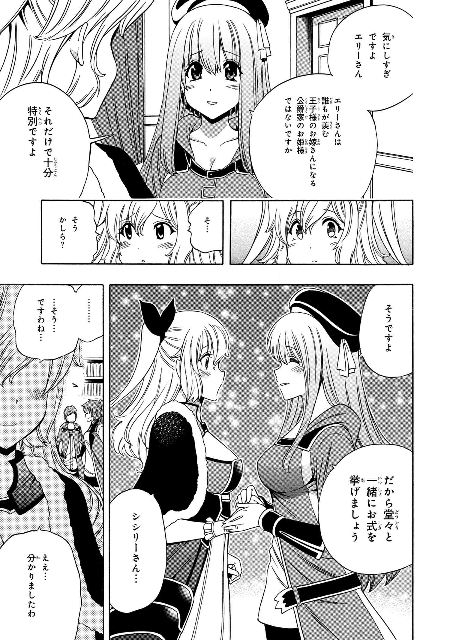 賢者の孫 Chap 52.1 - Next Chap 53.1