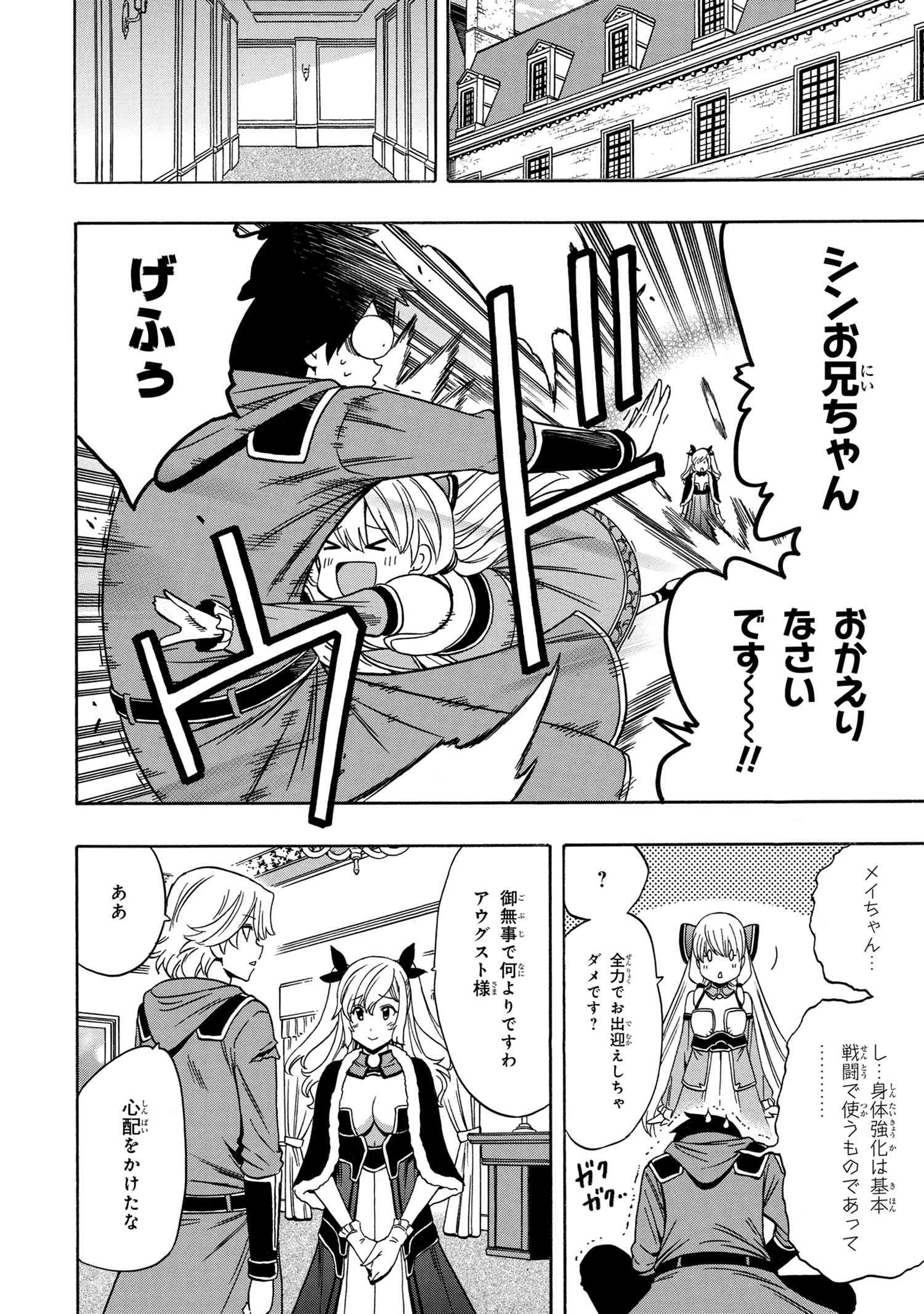 賢者の孫 Chap 52.1 - Next Chap 53.1