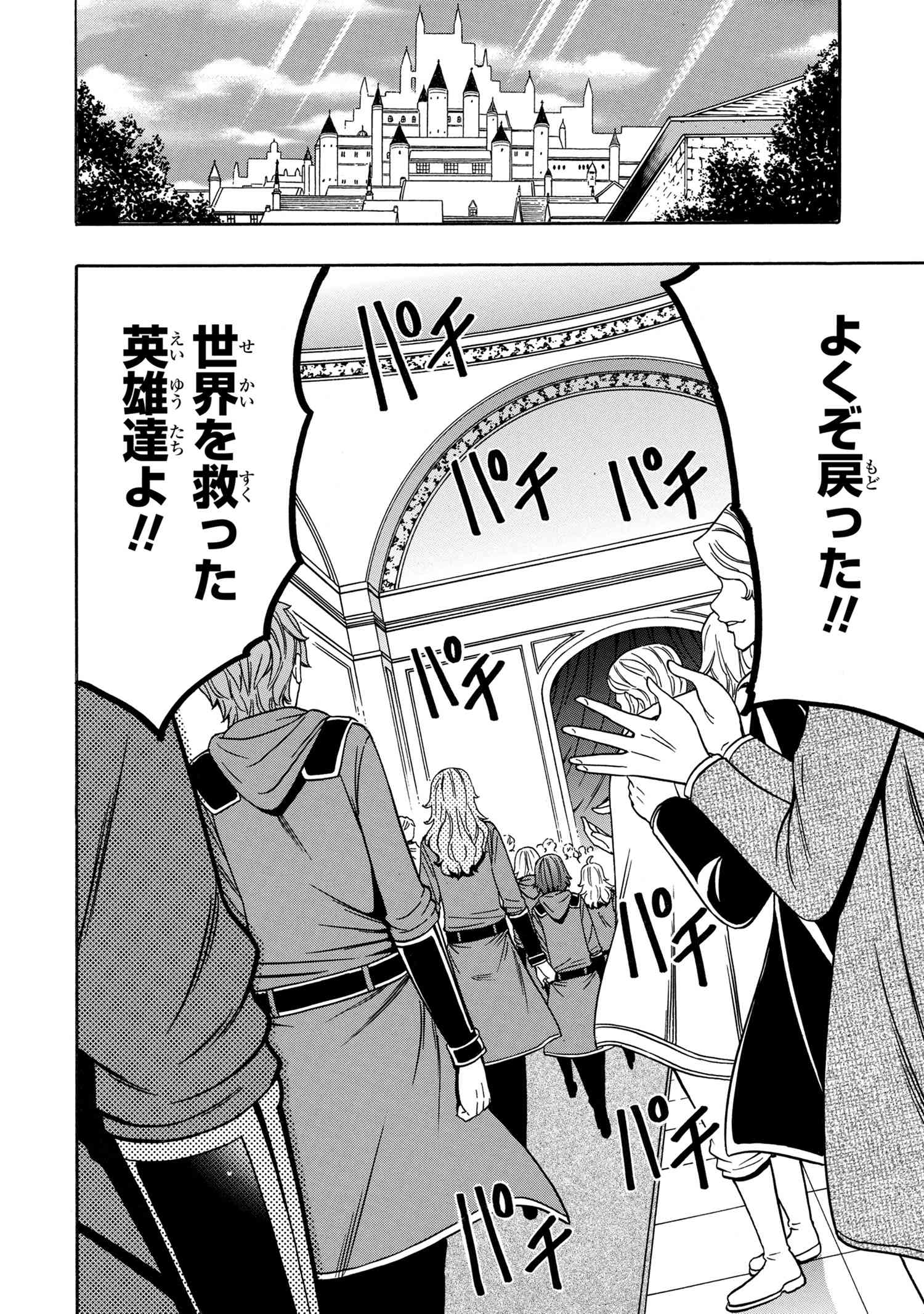 賢者の孫 Chap 52.1 - Next Chap 53.1