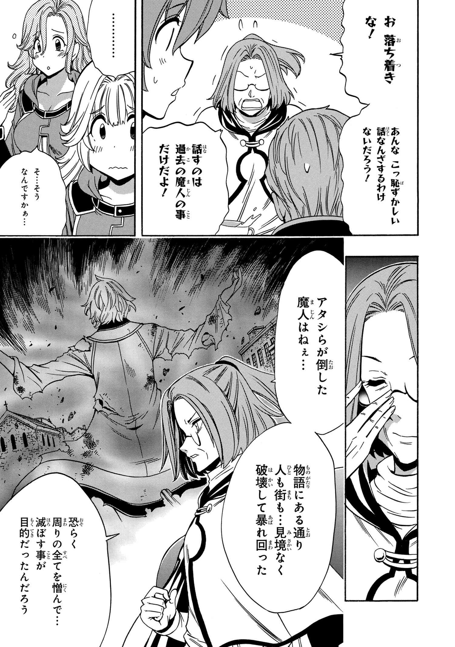 賢者の孫 Chap 52.2 - Next Chap 53.2