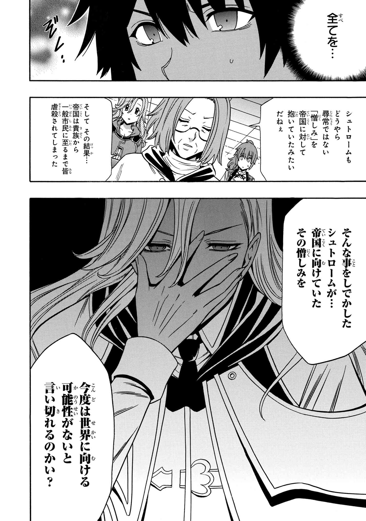 賢者の孫 Chap 52.2 - Next Chap 53.2