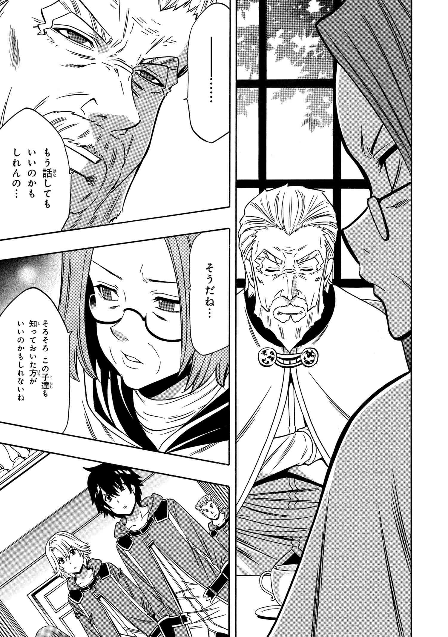 賢者の孫 Chap 52.2 - Next Chap 53.2
