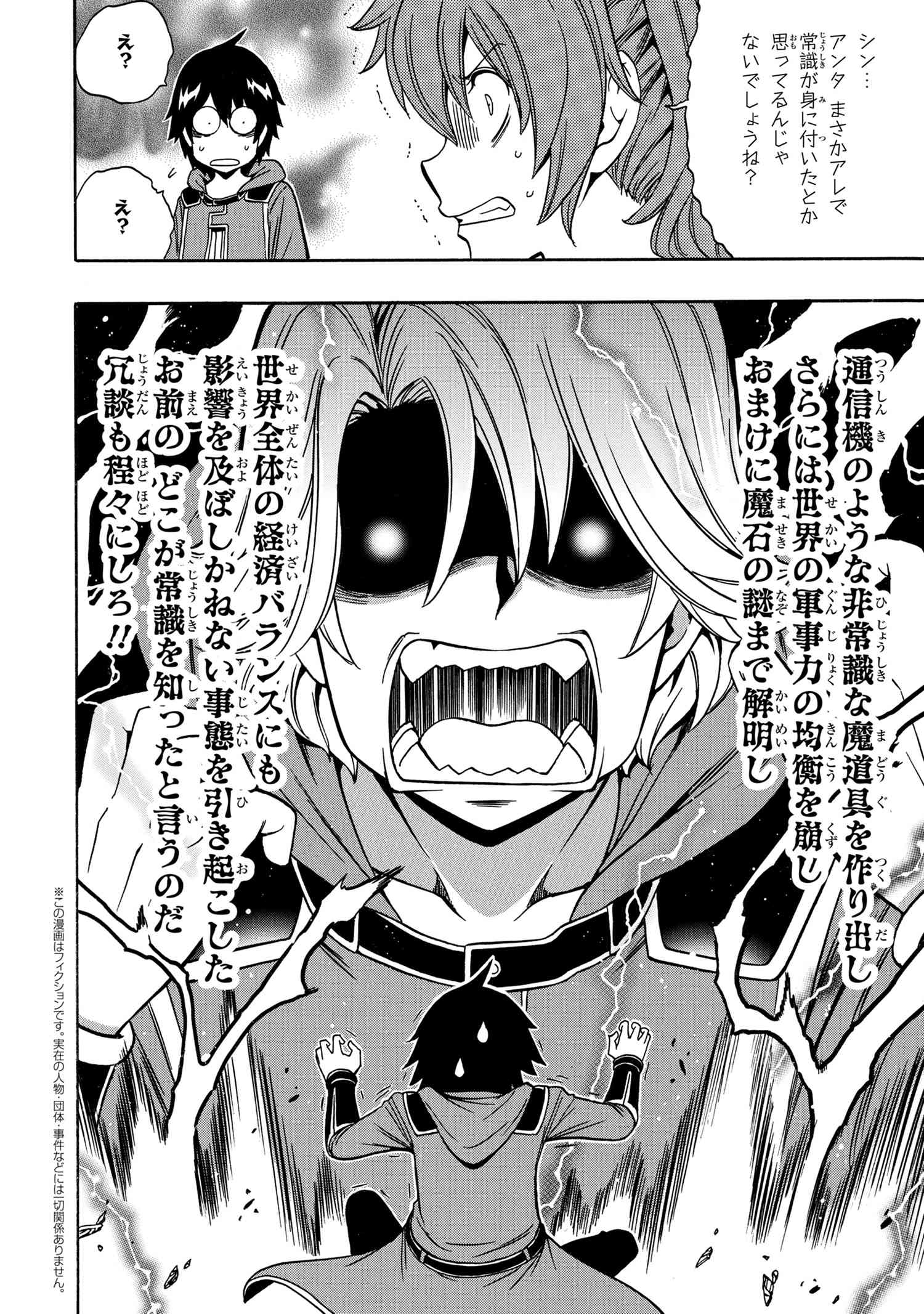 賢者の孫 Chap 52.2 - Next Chap 53.2