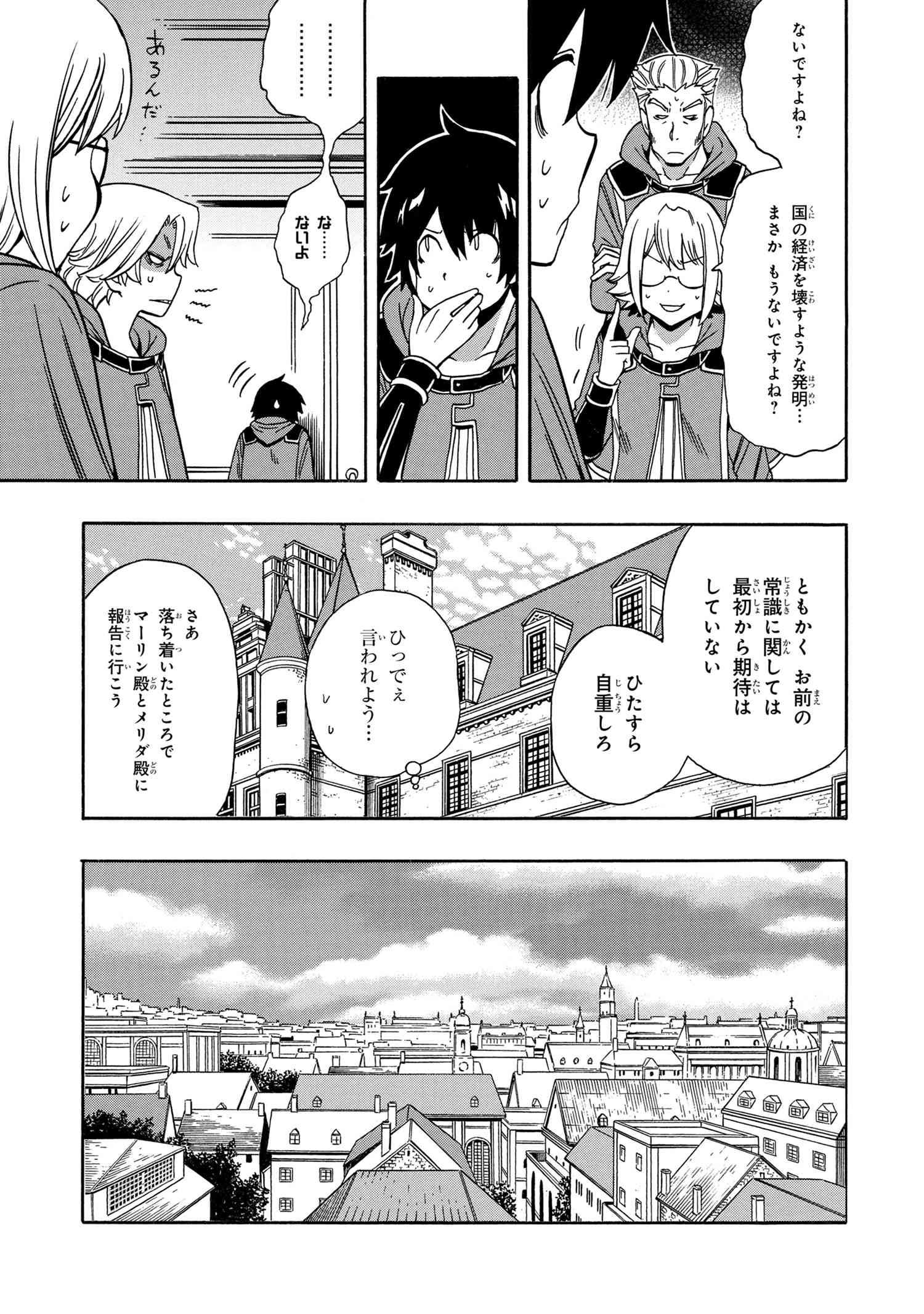 賢者の孫 Chap 52.2 - Next Chap 53.2