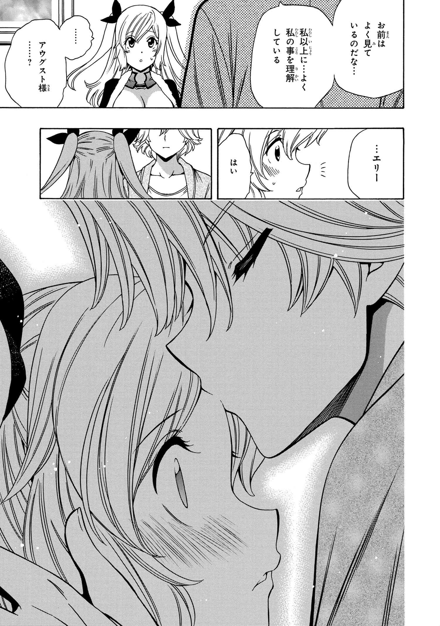 賢者の孫 Chap 53.2 - Next Chap 54.2