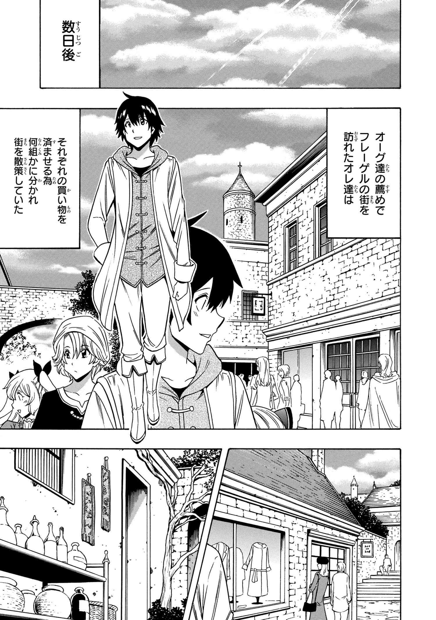 賢者の孫 Chap 53.2 - Next Chap 54.2