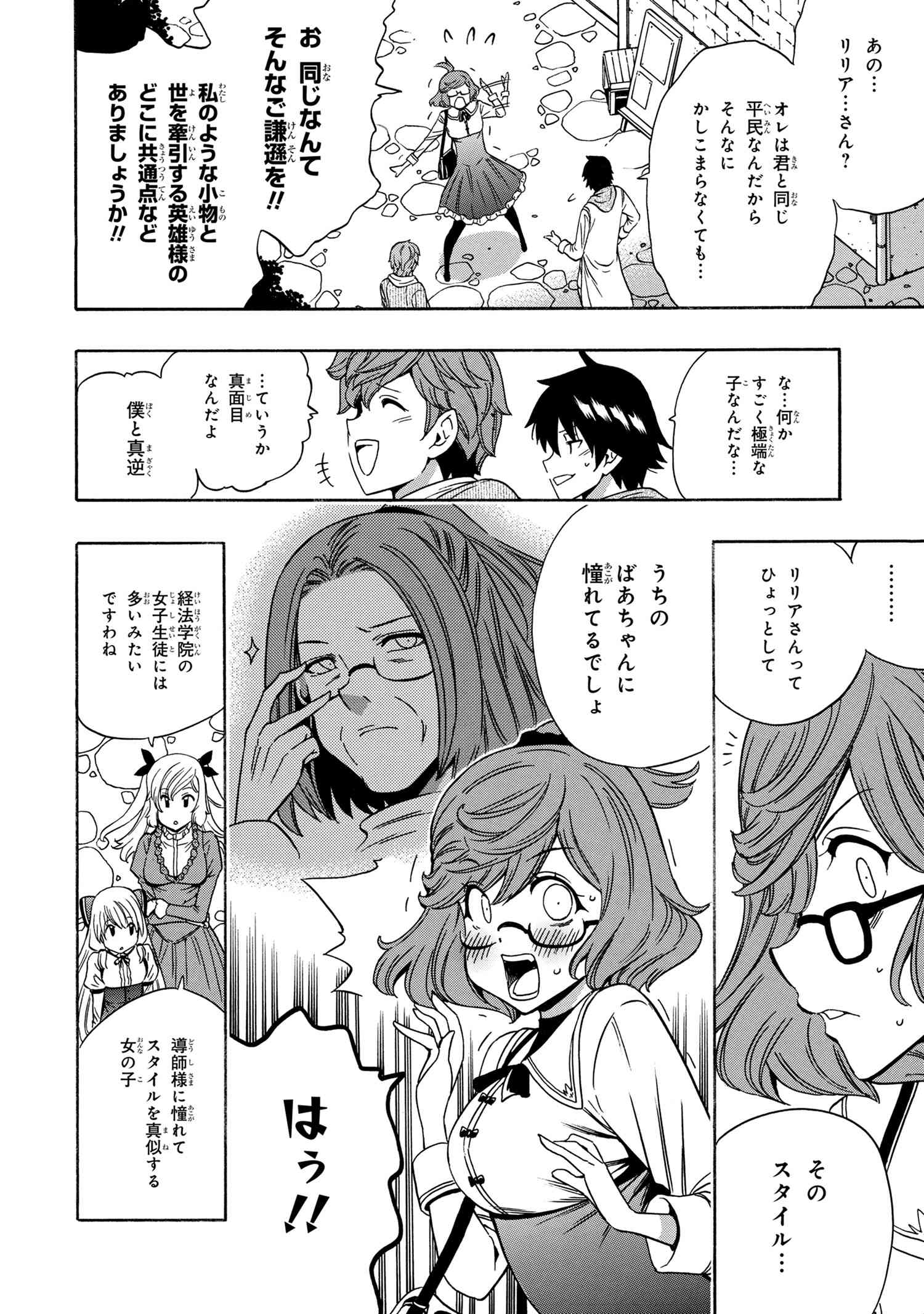 賢者の孫 Chap 53.2 - Next Chap 54.2