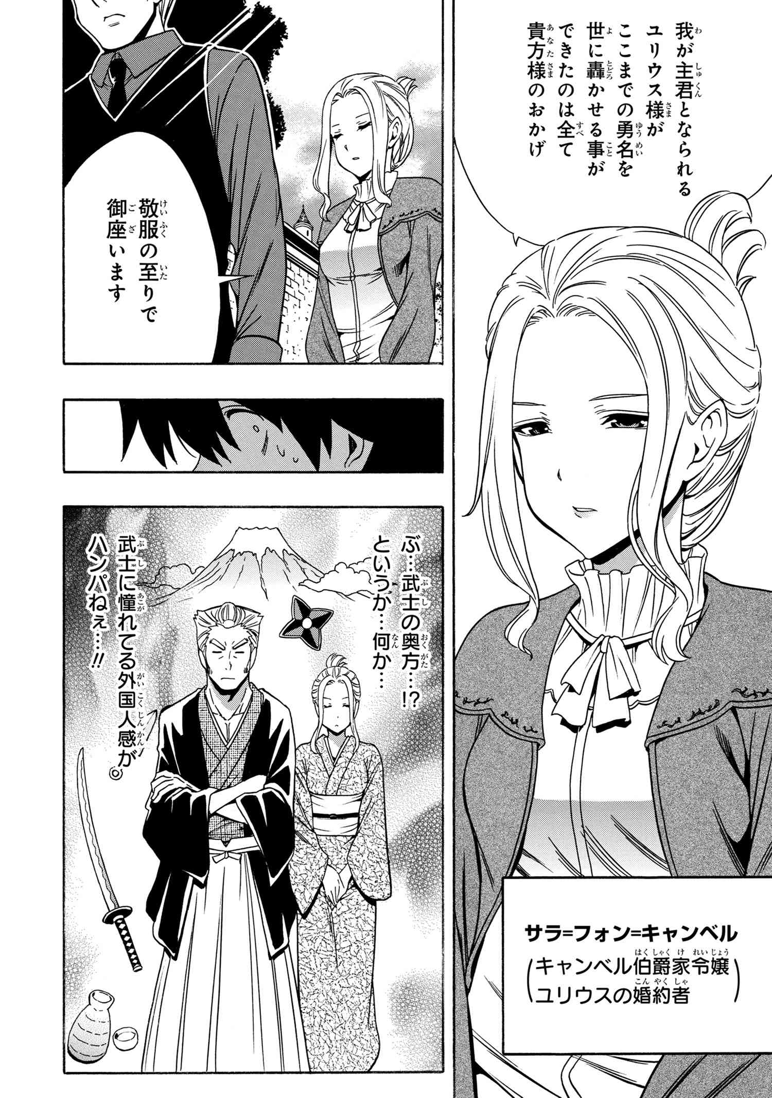 賢者の孫 Chap 53.2 - Next Chap 54.2