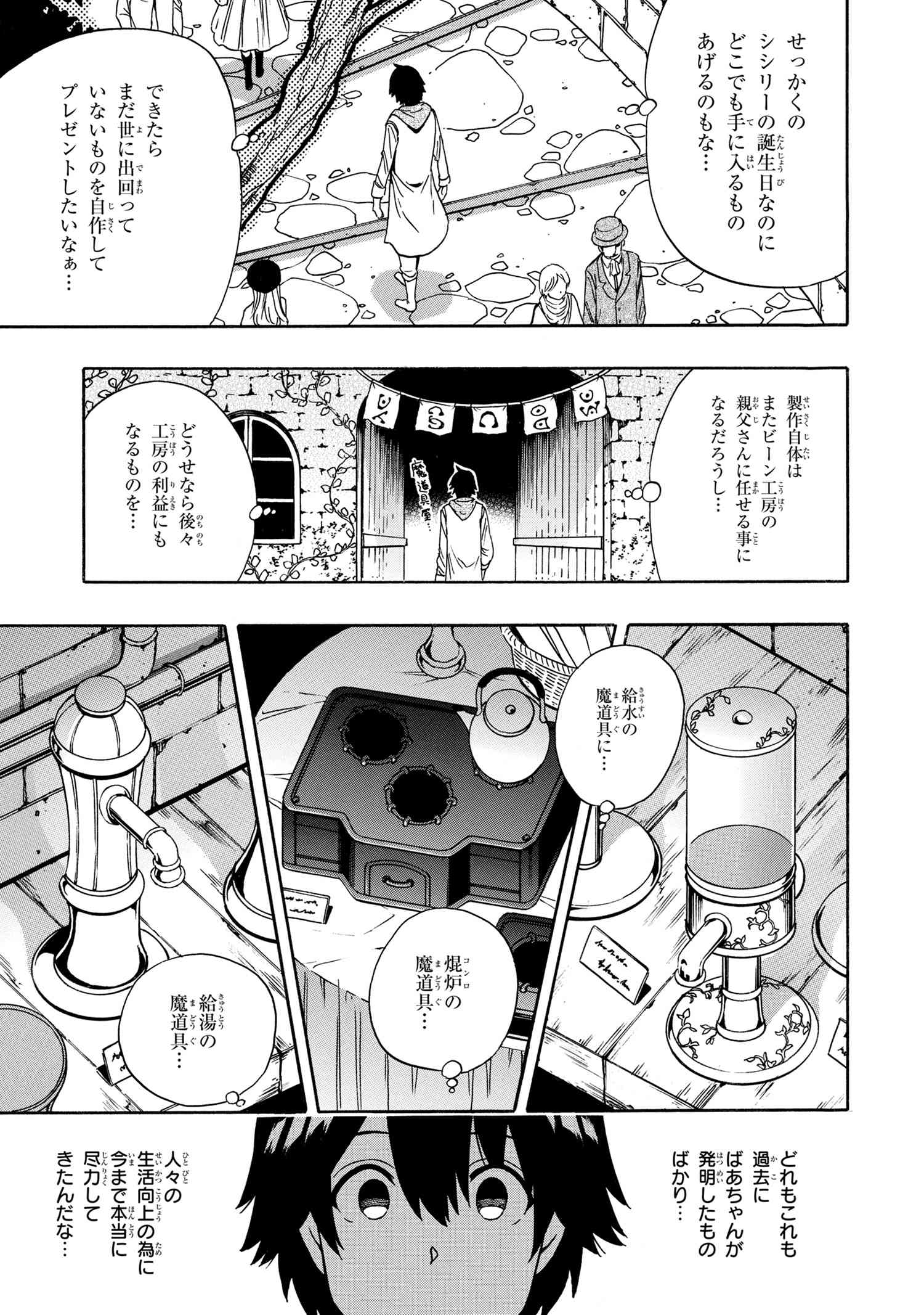 賢者の孫 Chap 53.2 - Next Chap 54.2