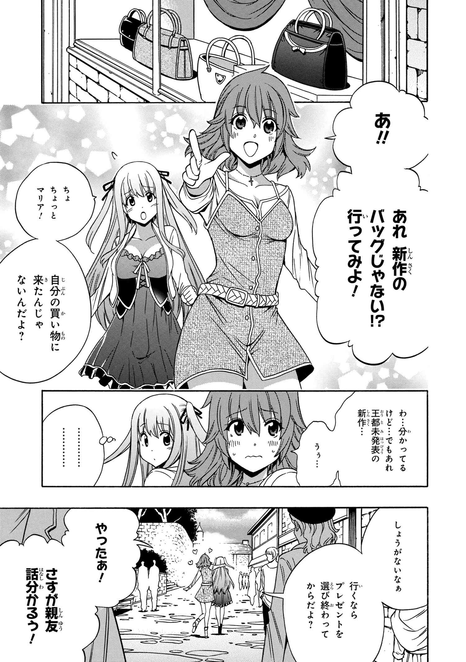 賢者の孫 Chap 53.2 - Next Chap 54.2