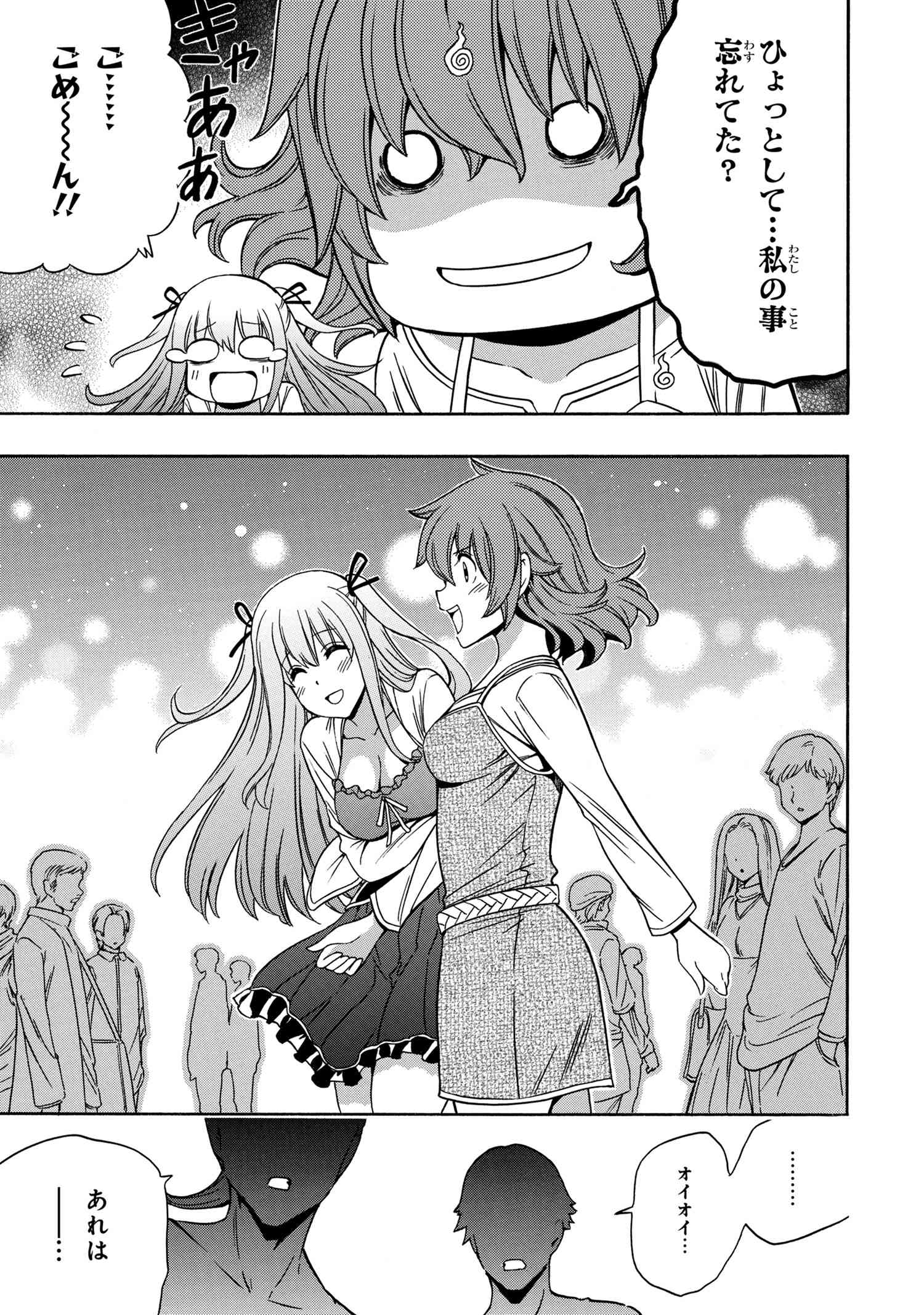 賢者の孫 Chap 53.2 - Next Chap 54.2