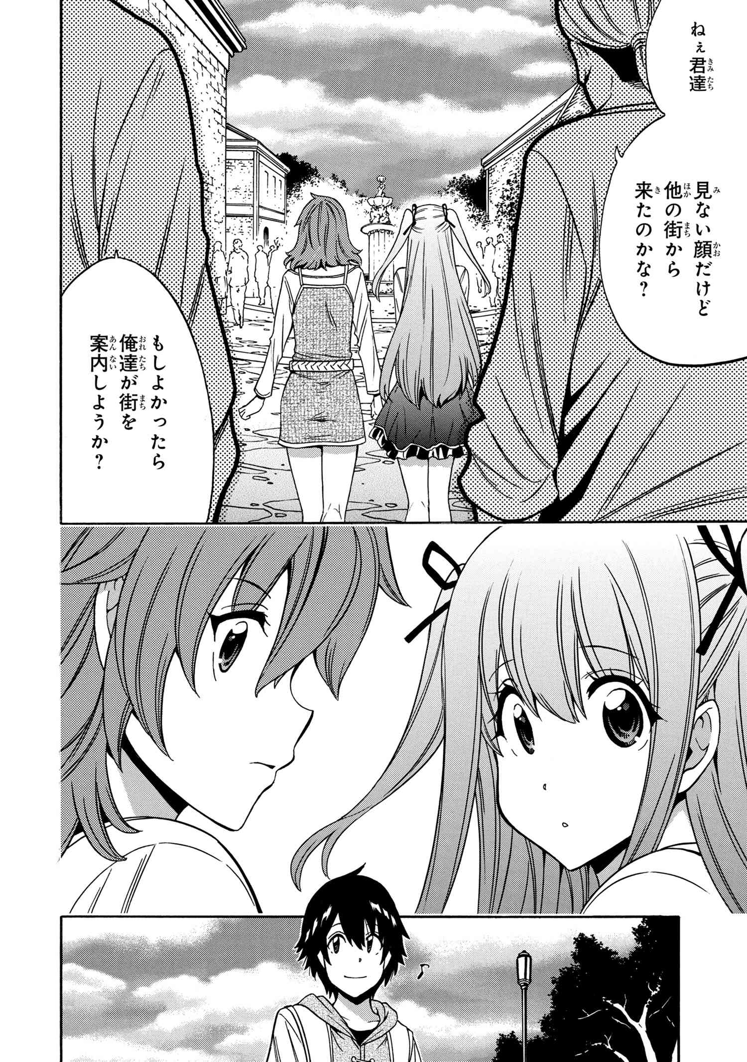 賢者の孫 Chap 53.2 - Next Chap 54.2