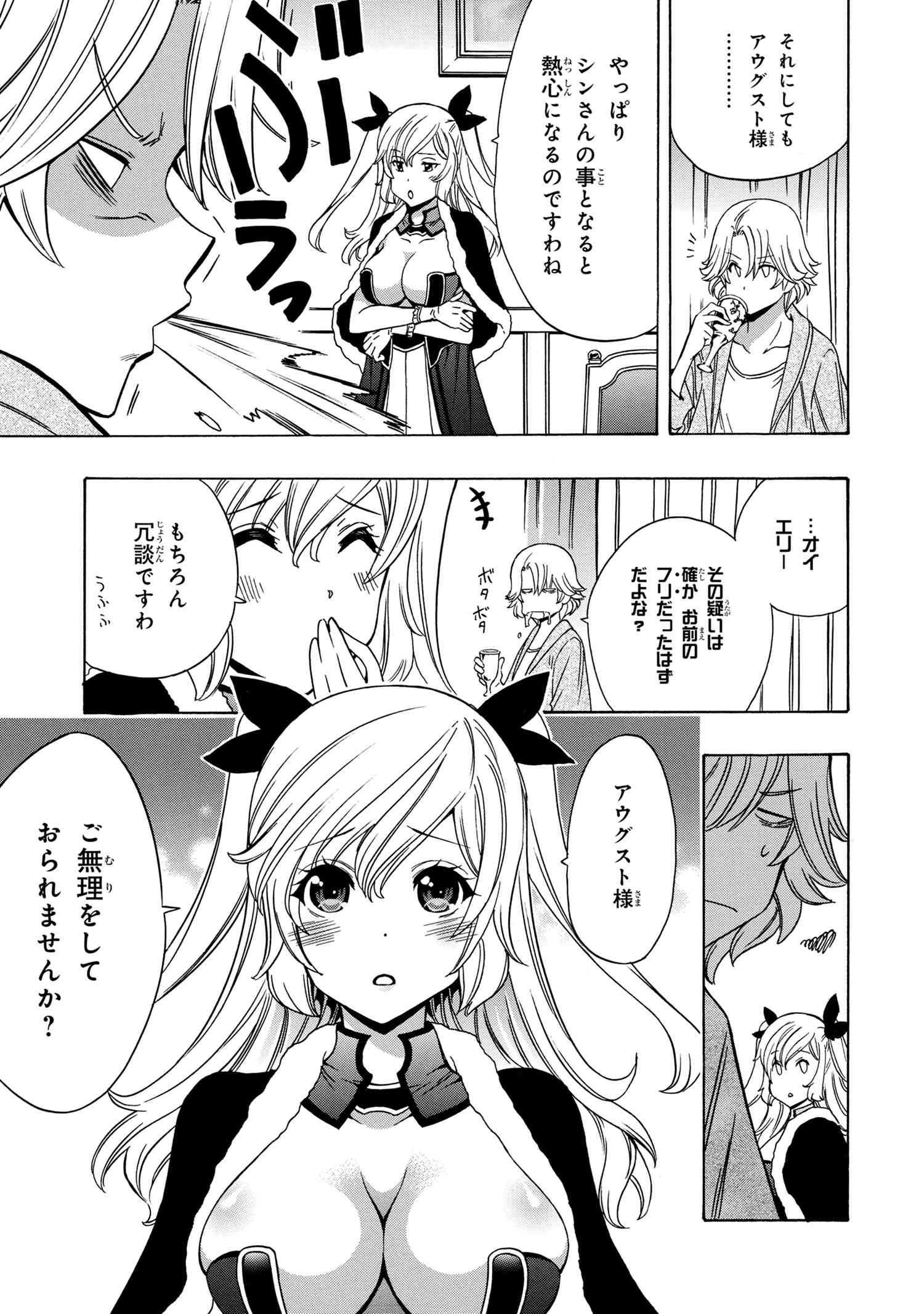 賢者の孫 Chap 53.2 - Next Chap 54.2