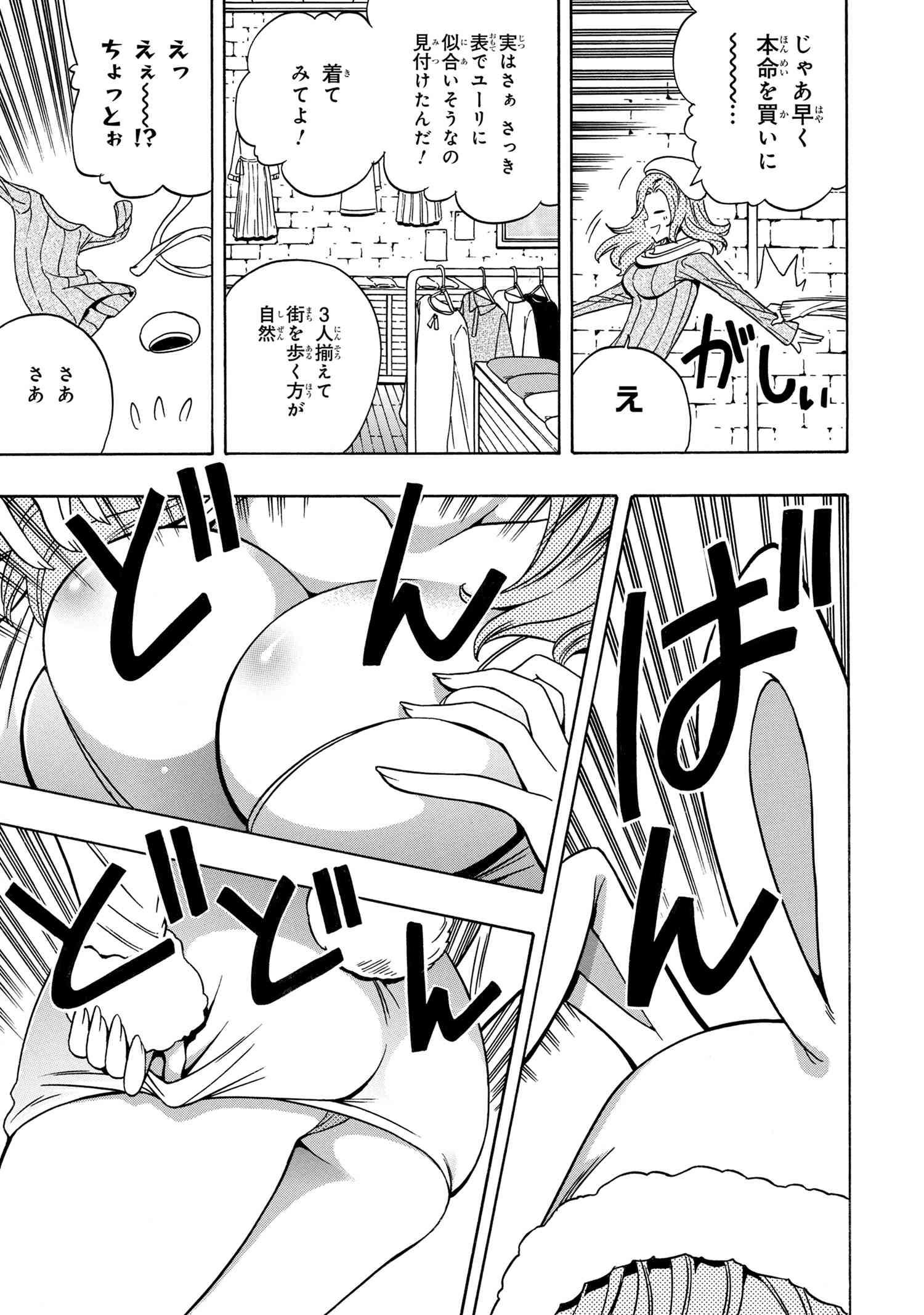 賢者の孫 Chap 54.1 - Next Chap 55.1