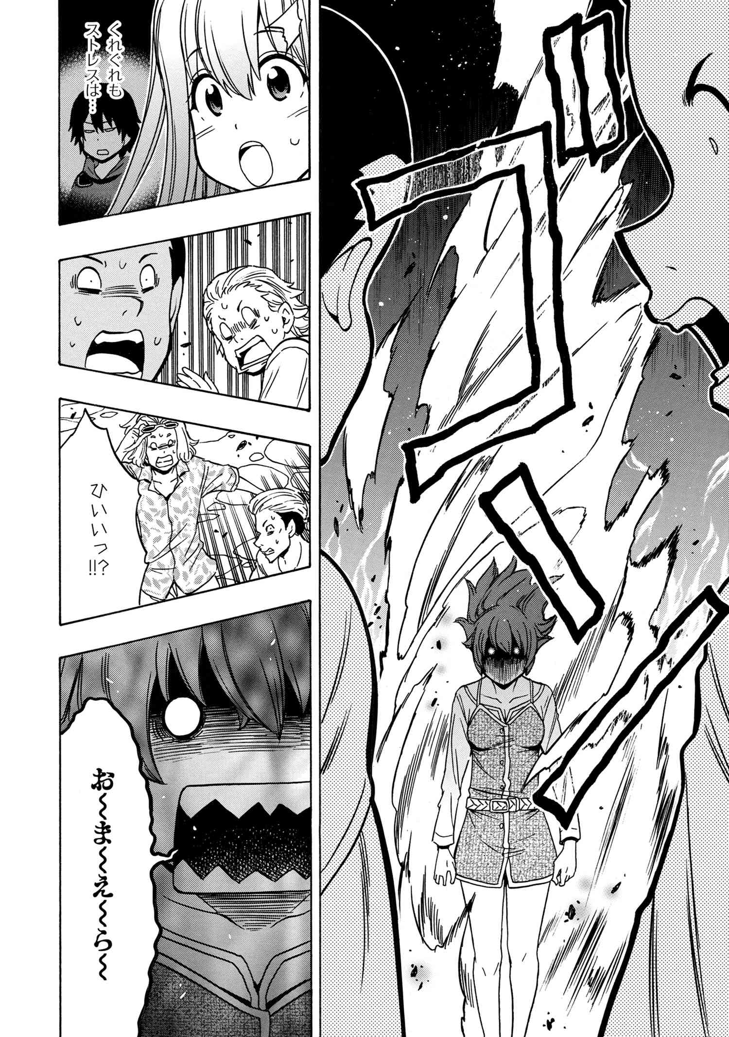 賢者の孫 Chap 54.1 - Next Chap 55.1