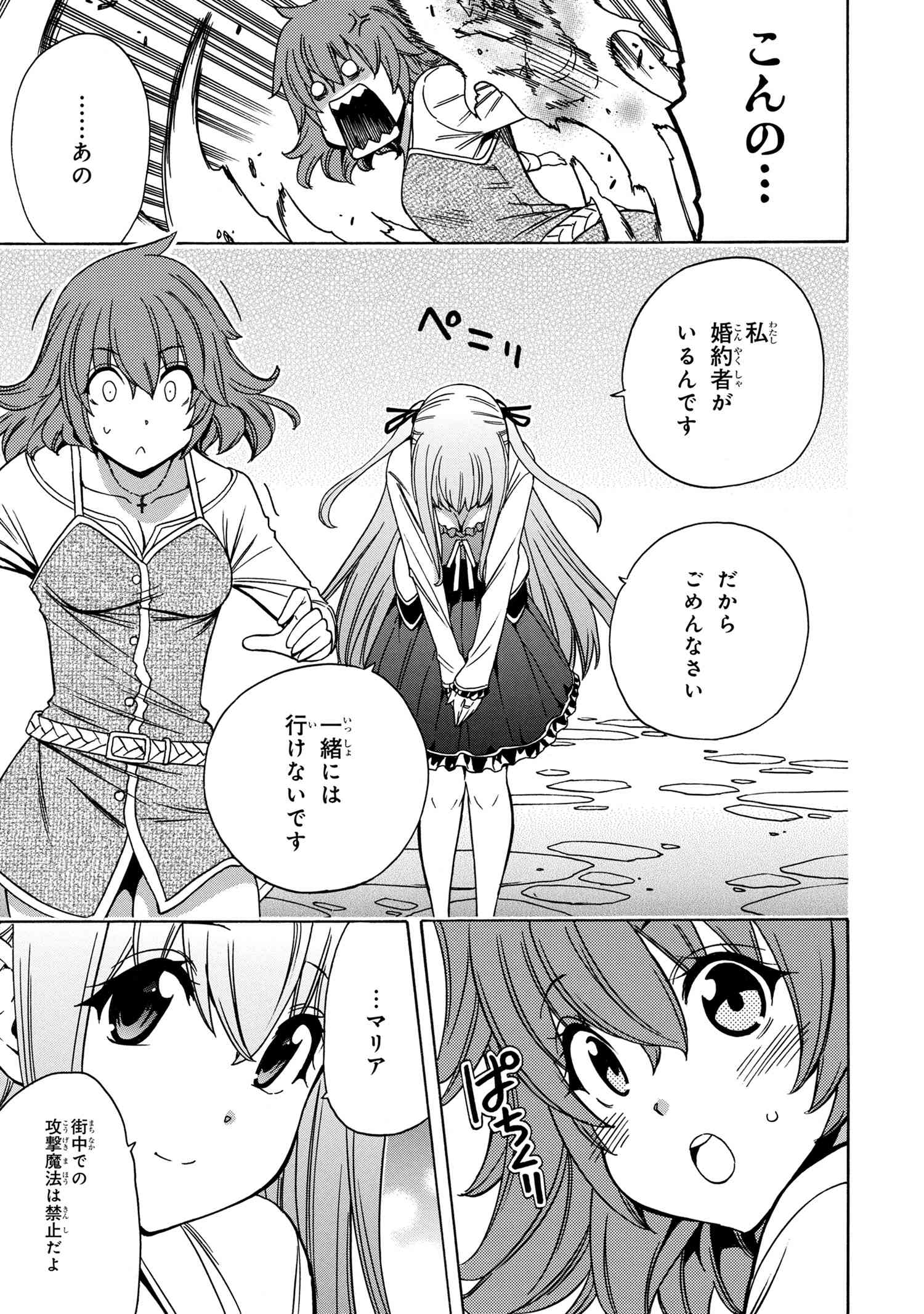 賢者の孫 Chap 54.1 - Next Chap 55.1