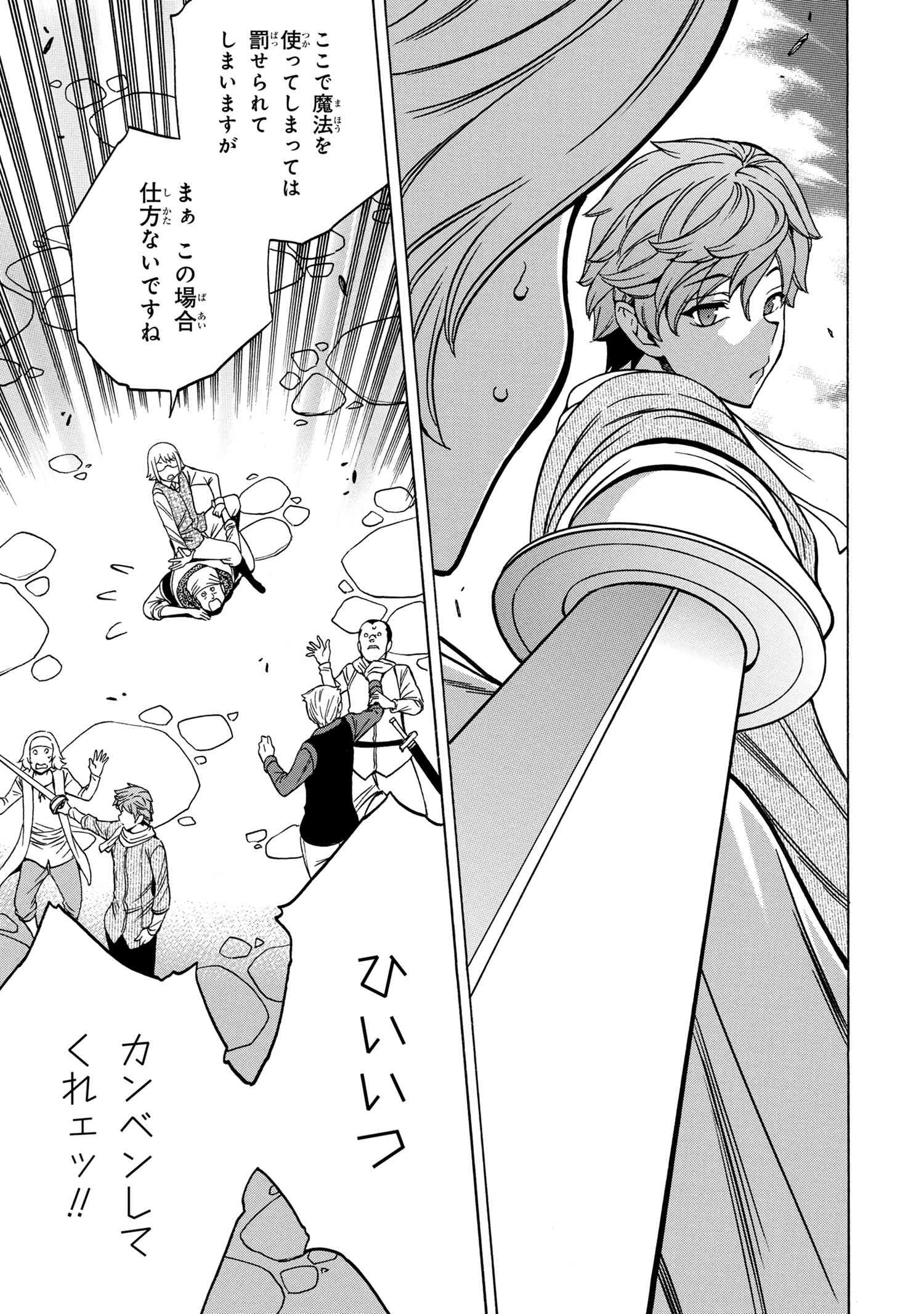 賢者の孫 Chap 54.1 - Next Chap 55.1