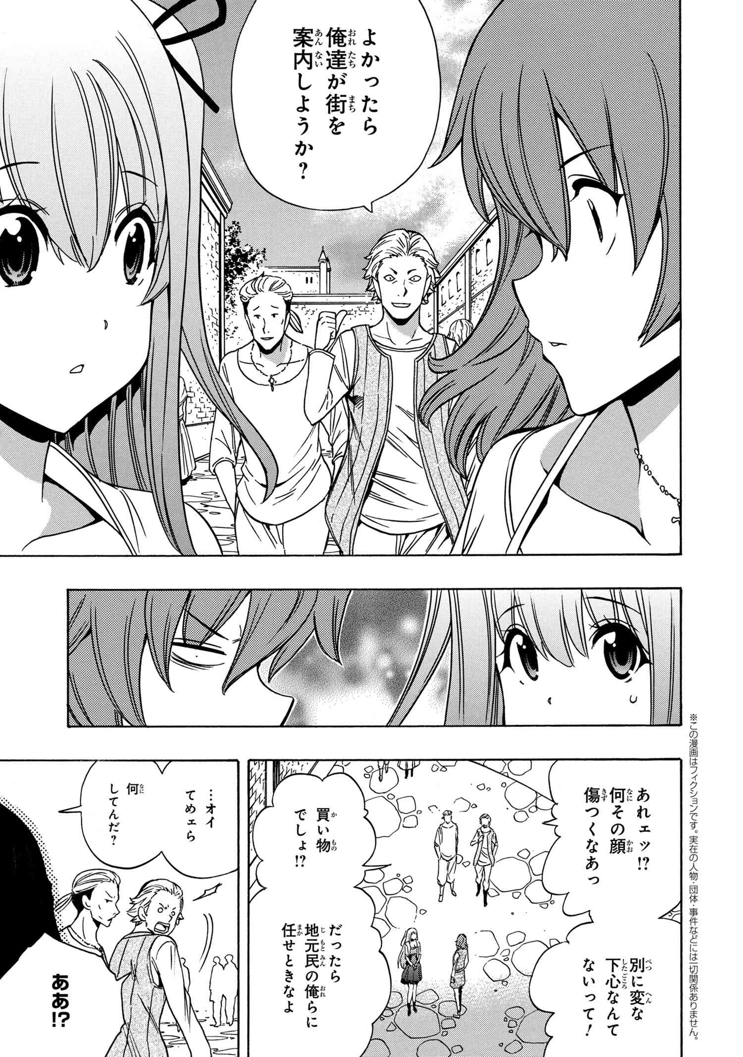 賢者の孫 Chap 54.1 - Next Chap 55.1