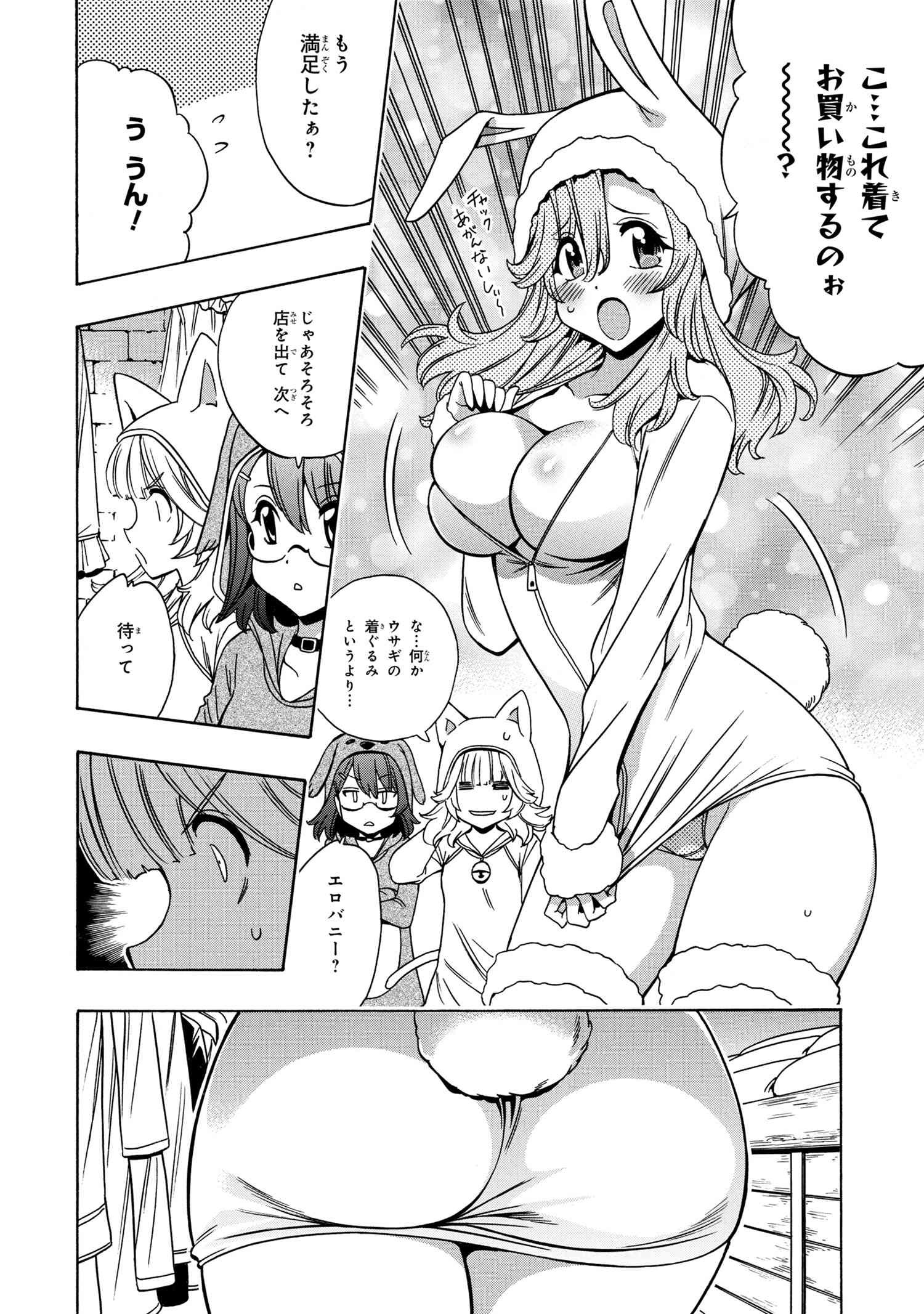 賢者の孫 Chap 54.1 - Next Chap 55.1