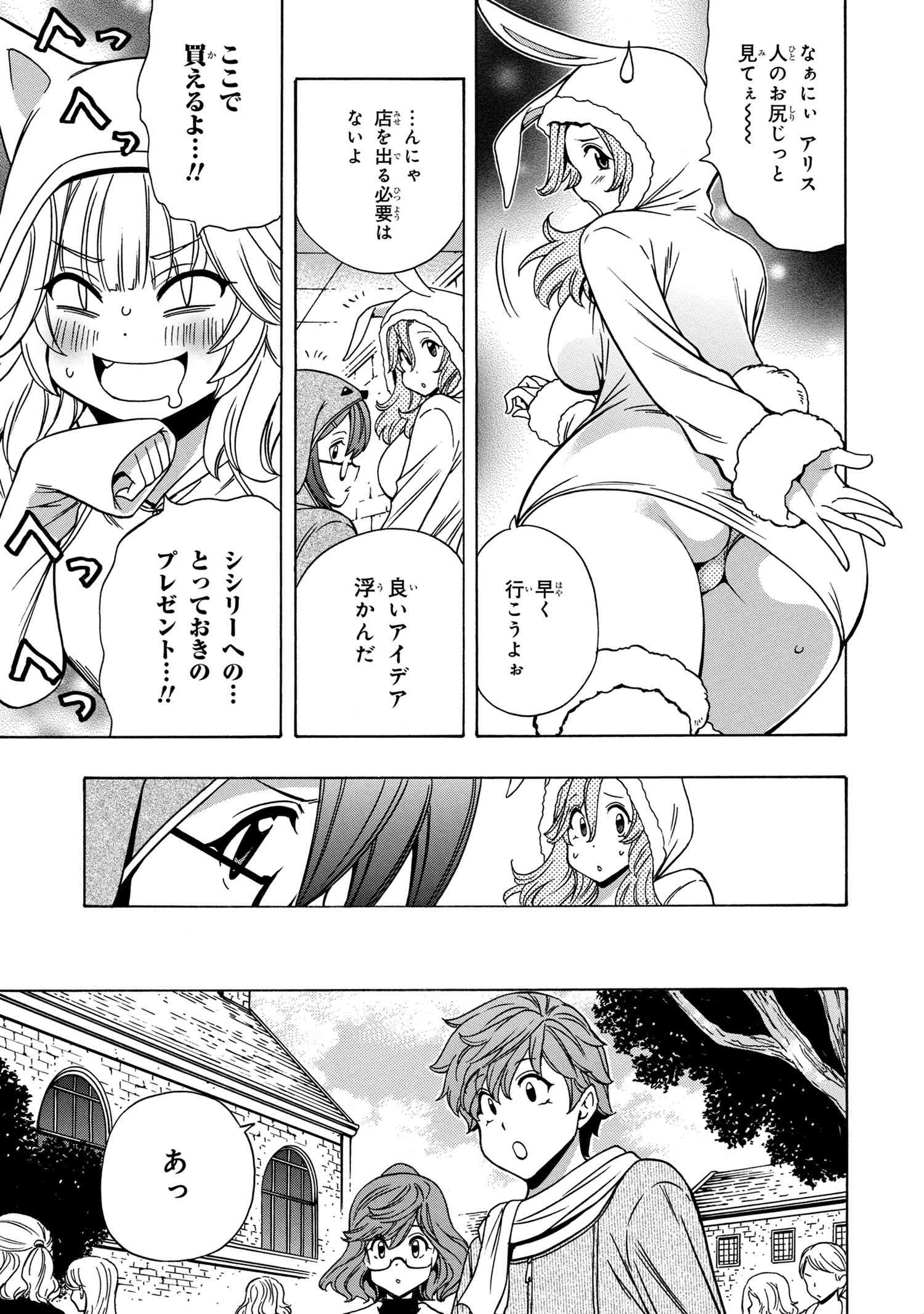 賢者の孫 Chap 54.1 - Next Chap 55.1