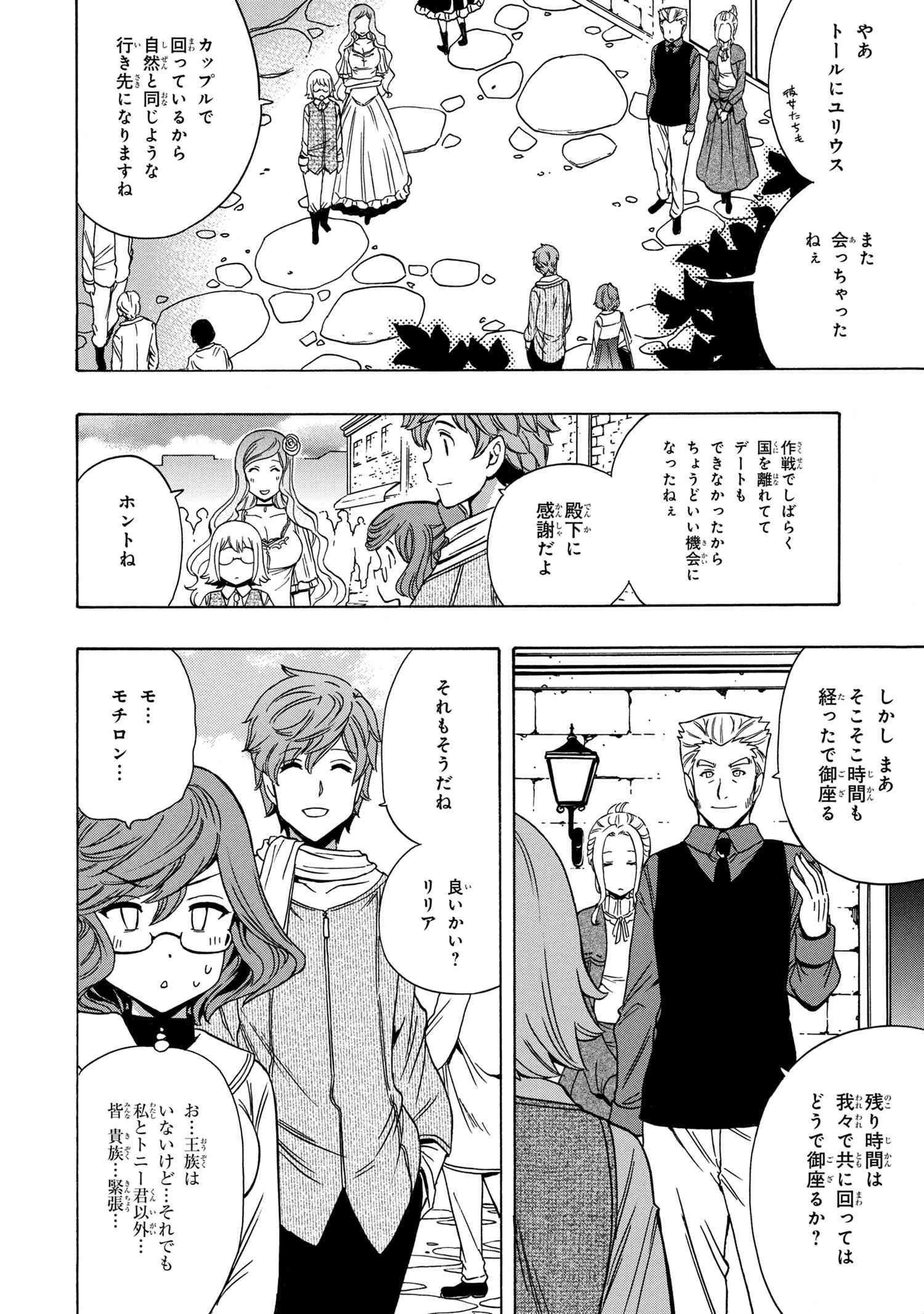 賢者の孫 Chap 54.1 - Next Chap 55.1