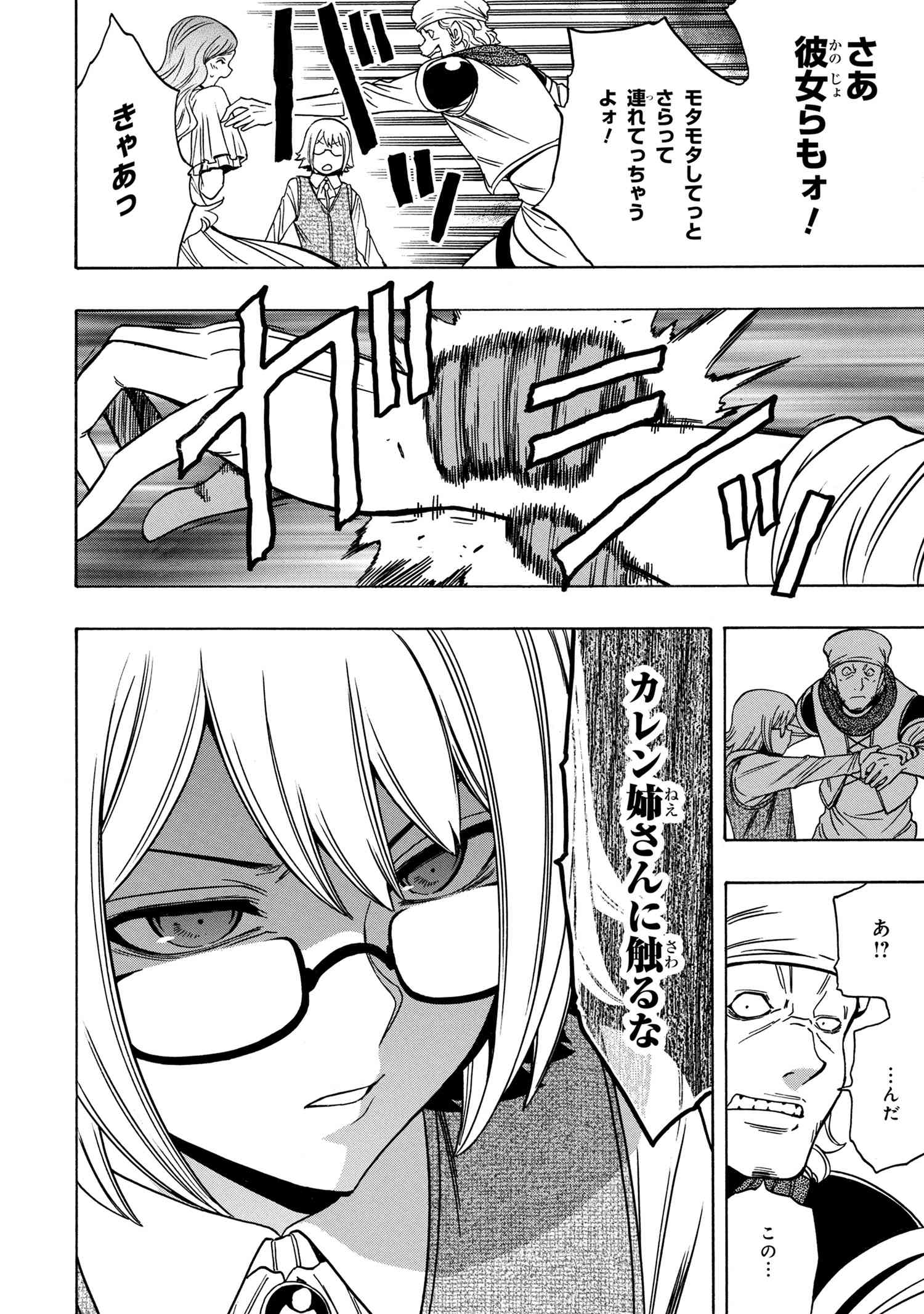 賢者の孫 Chap 54.1 - Next Chap 55.1